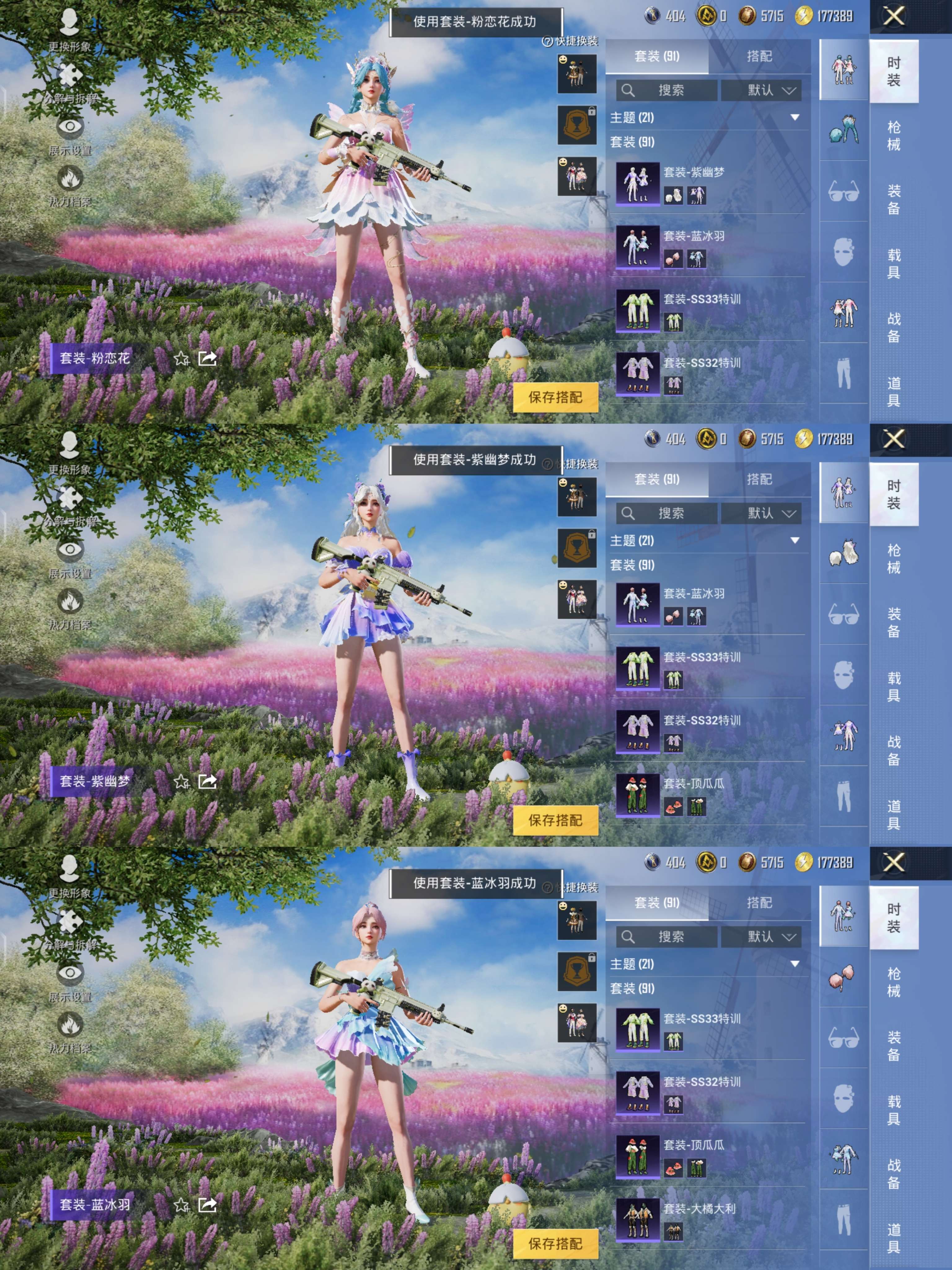 HPQM3301604和平精英账号详情图7