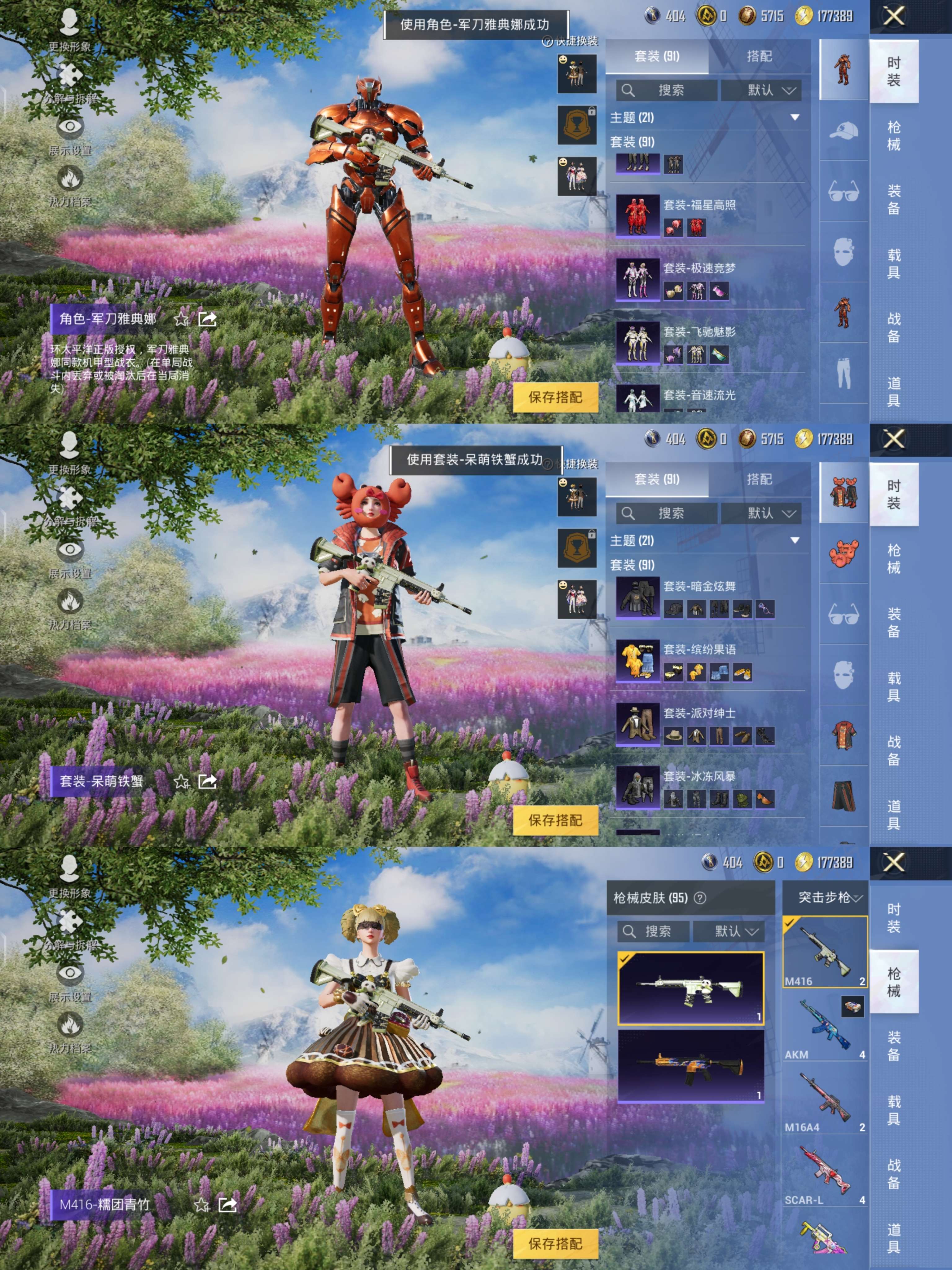 HPQM3301604和平精英账号详情图8