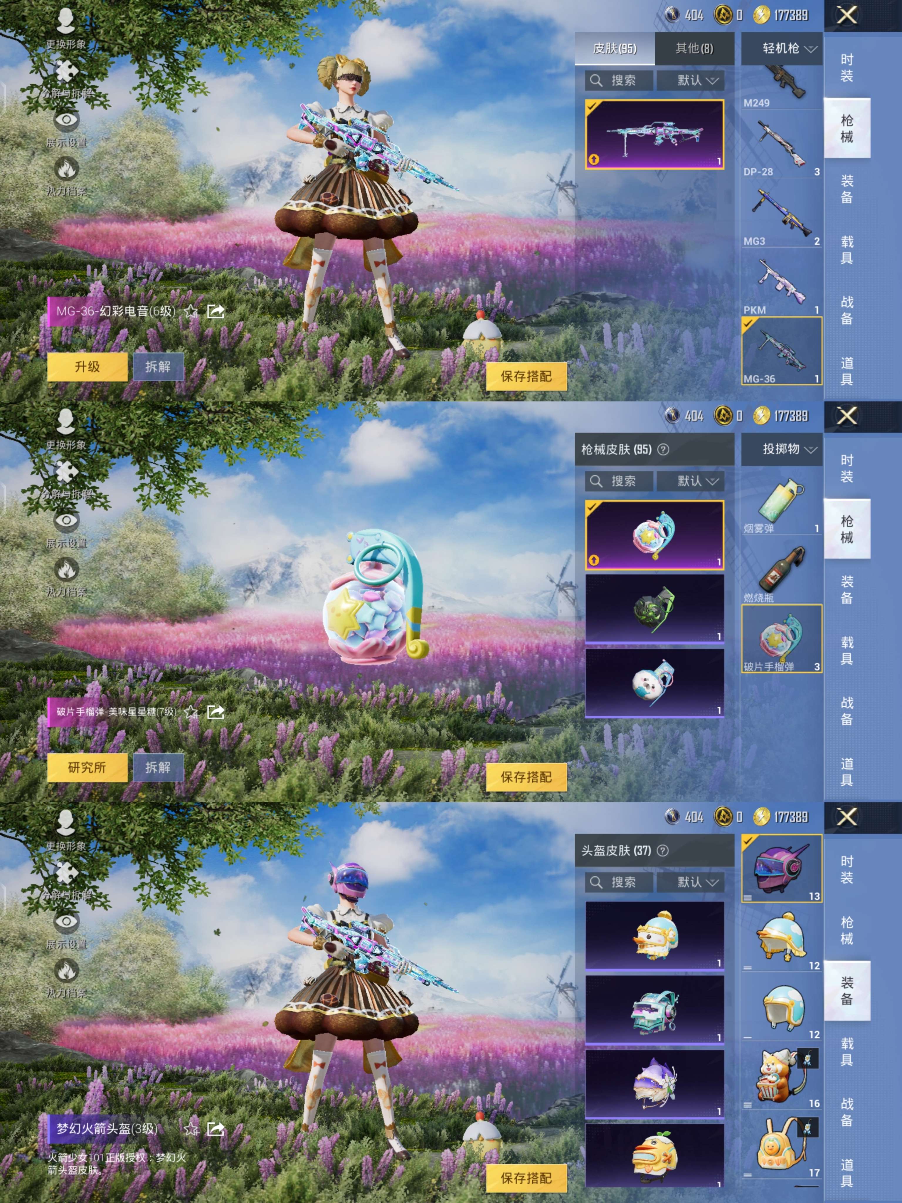HPQM3301604和平精英账号详情图9