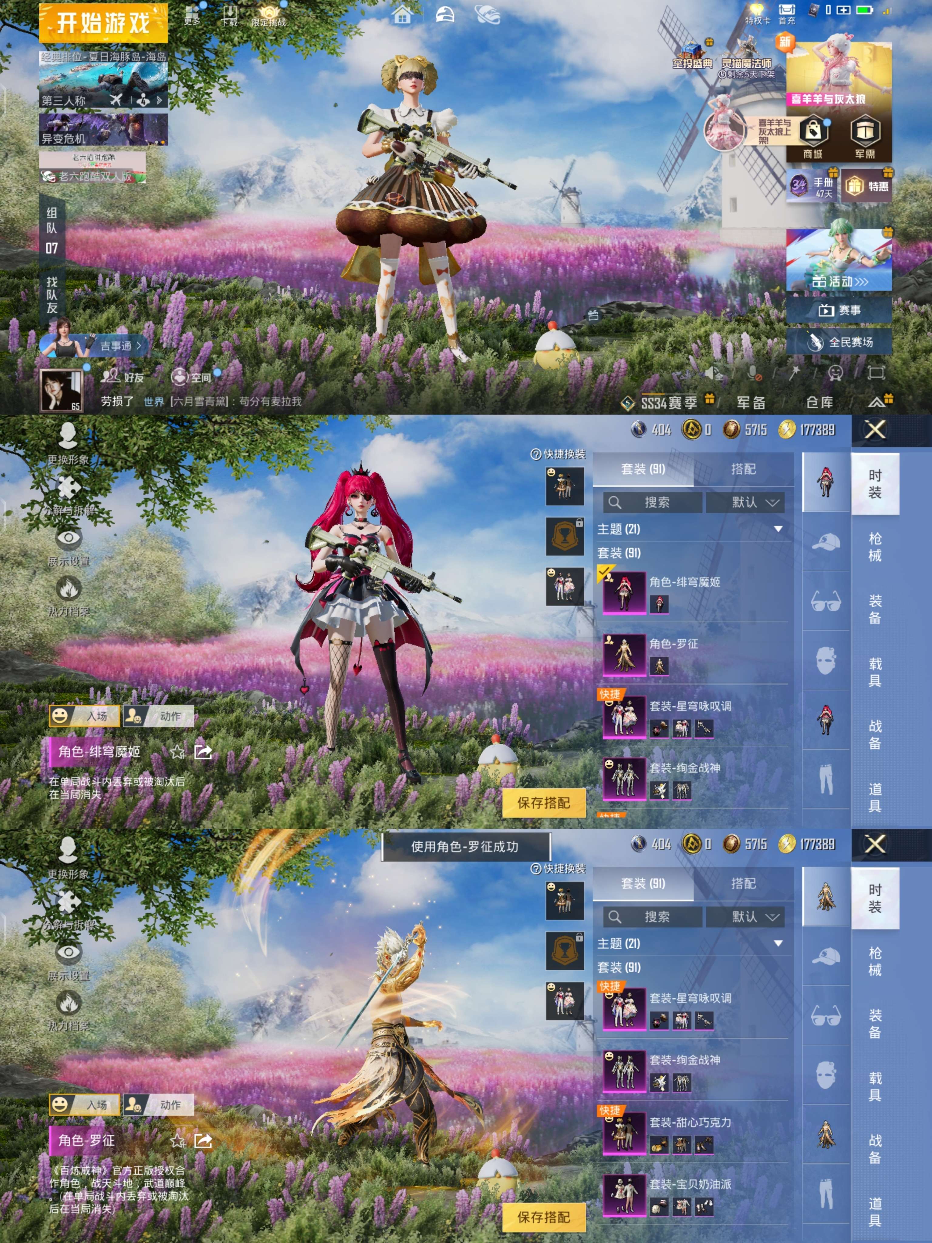HPQM3301604和平精英账号详情图3