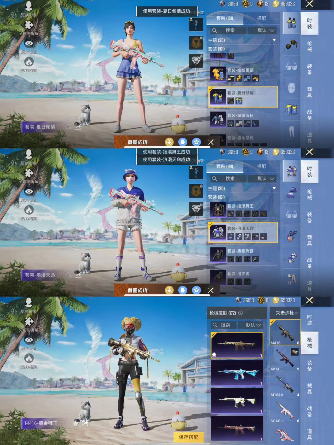 HPQM3302411和平精英账号详情图7