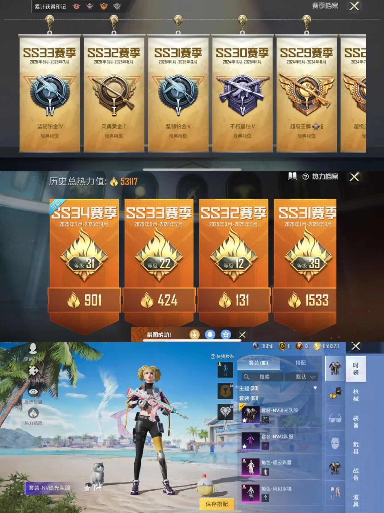 HPQM3302411和平精英账号详情图5