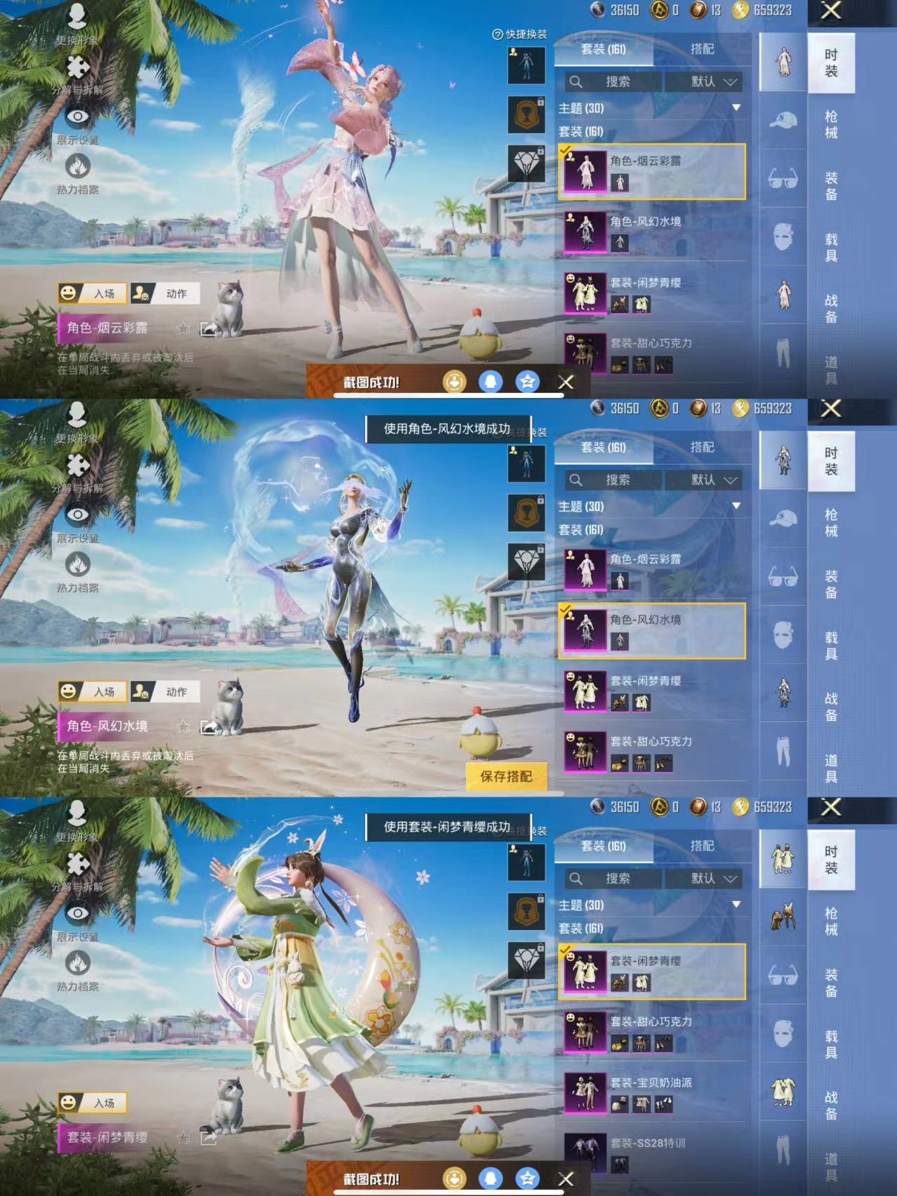 HPQM3302411和平精英账号详情图11