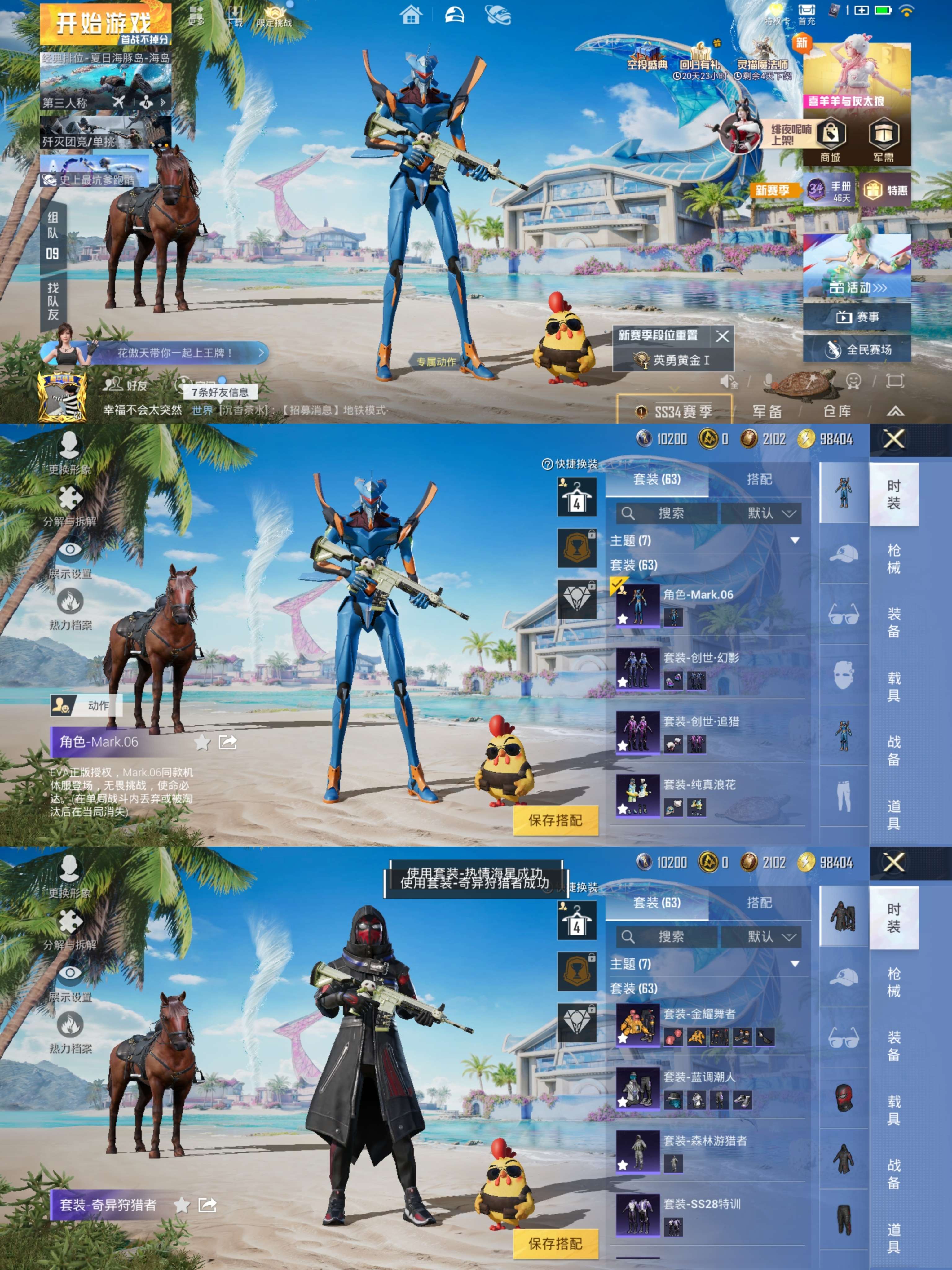HPQM3301659和平精英账号详情图3