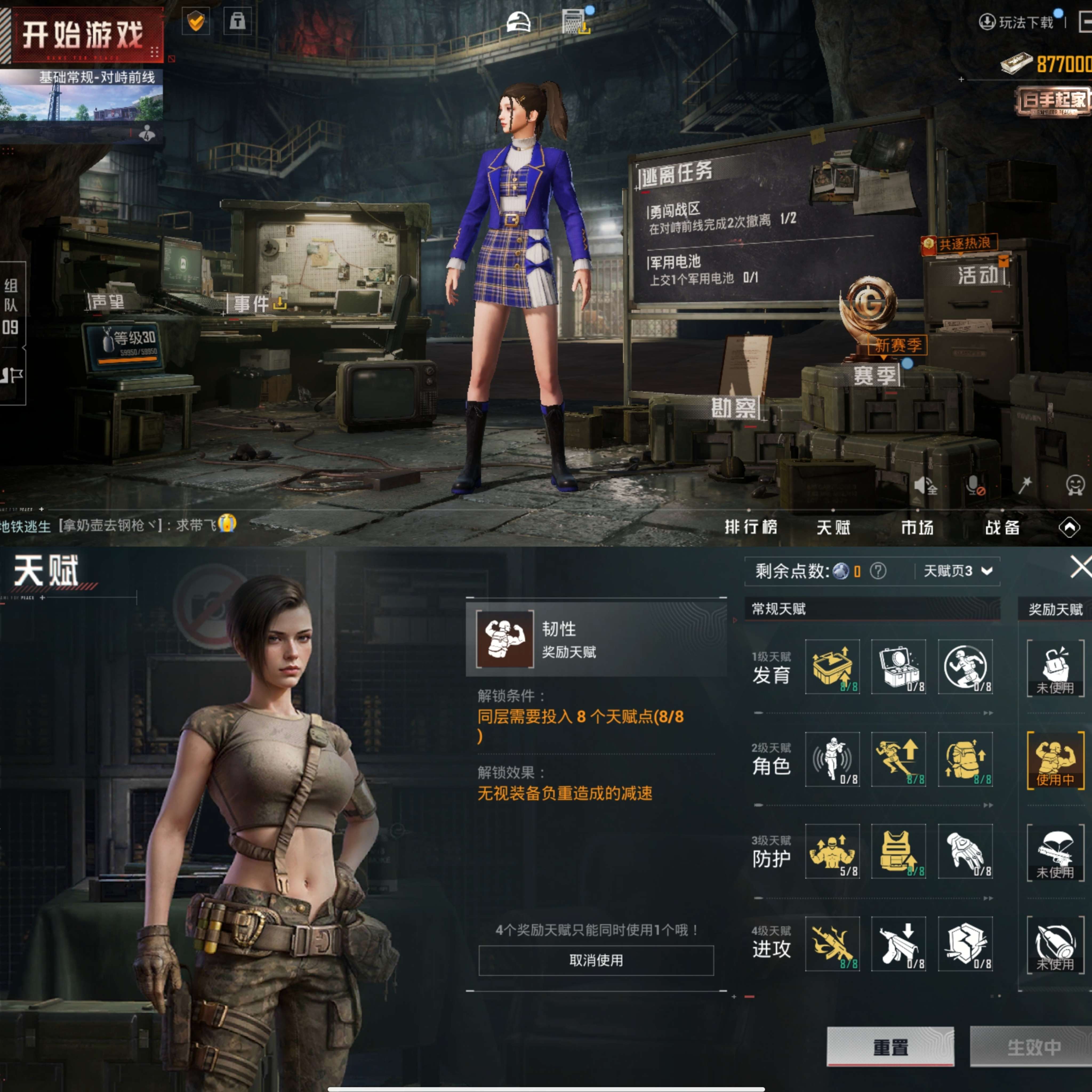 HPQM3305610和平精英账号详情图8 HPQM3305610和平精英账号详情图8