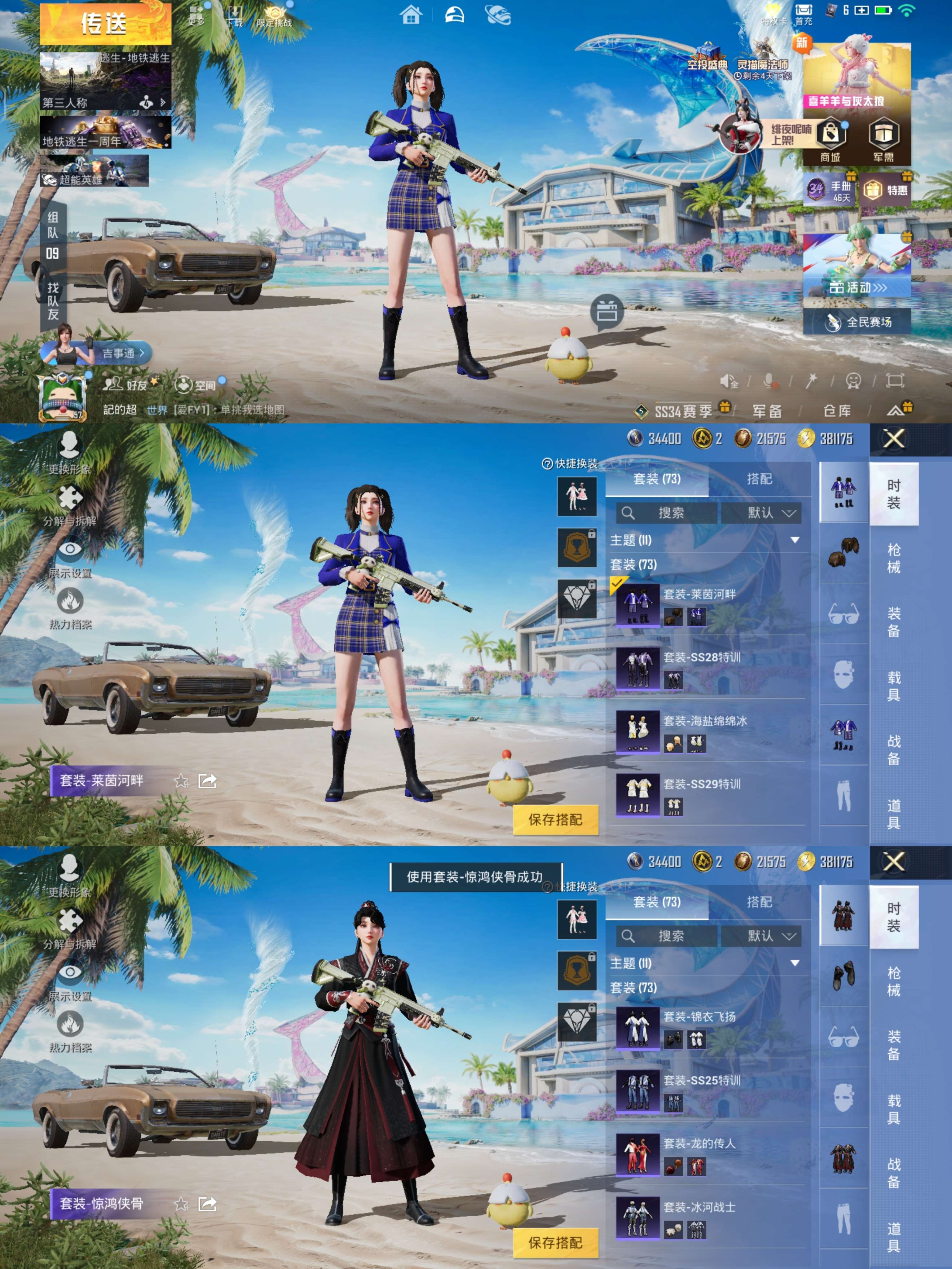 HPQM3305610和平精英账号详情图4 HPQM3305610和平精英账号详情图4