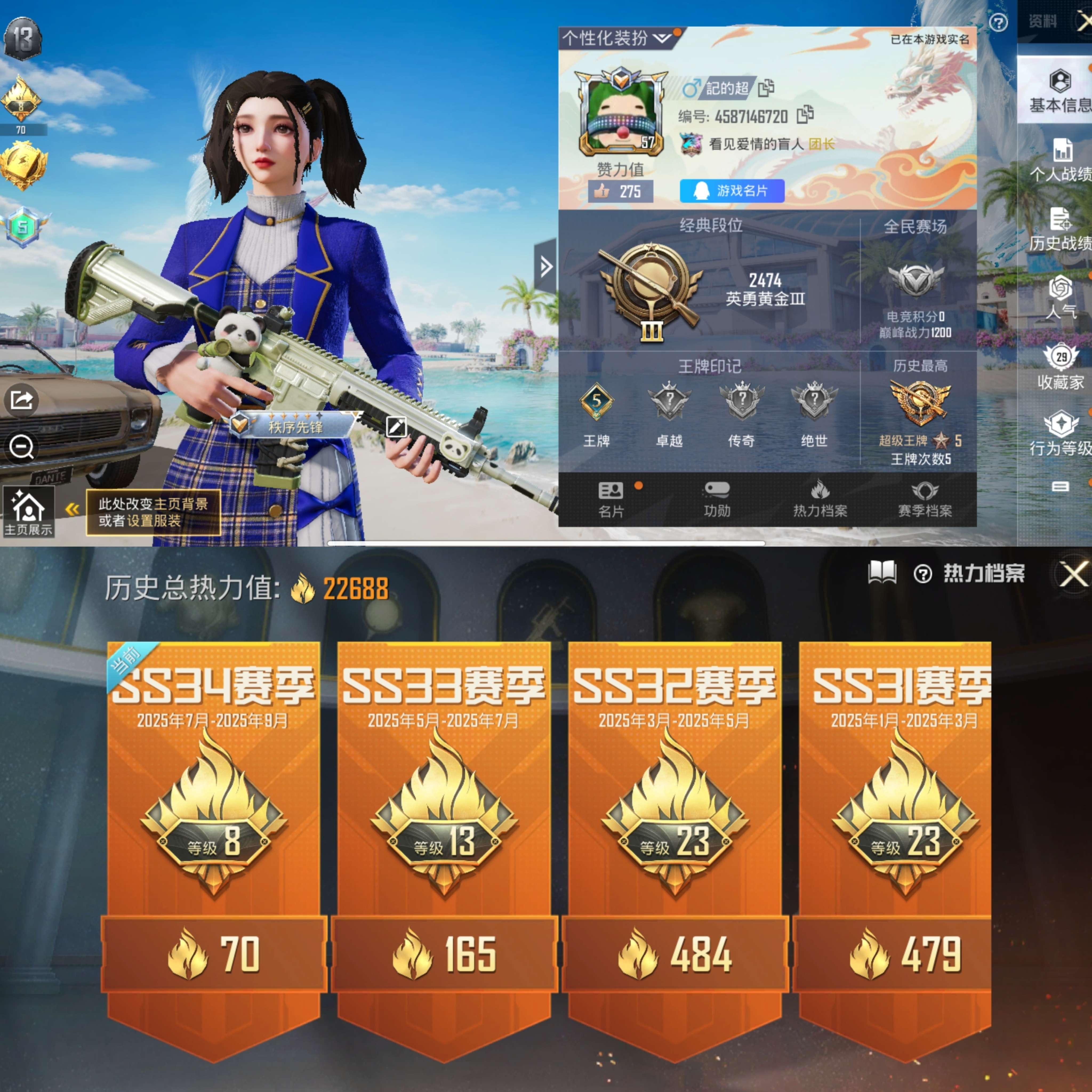 HPQM3305610和平精英账号详情图3 HPQM3305610和平精英账号详情图3