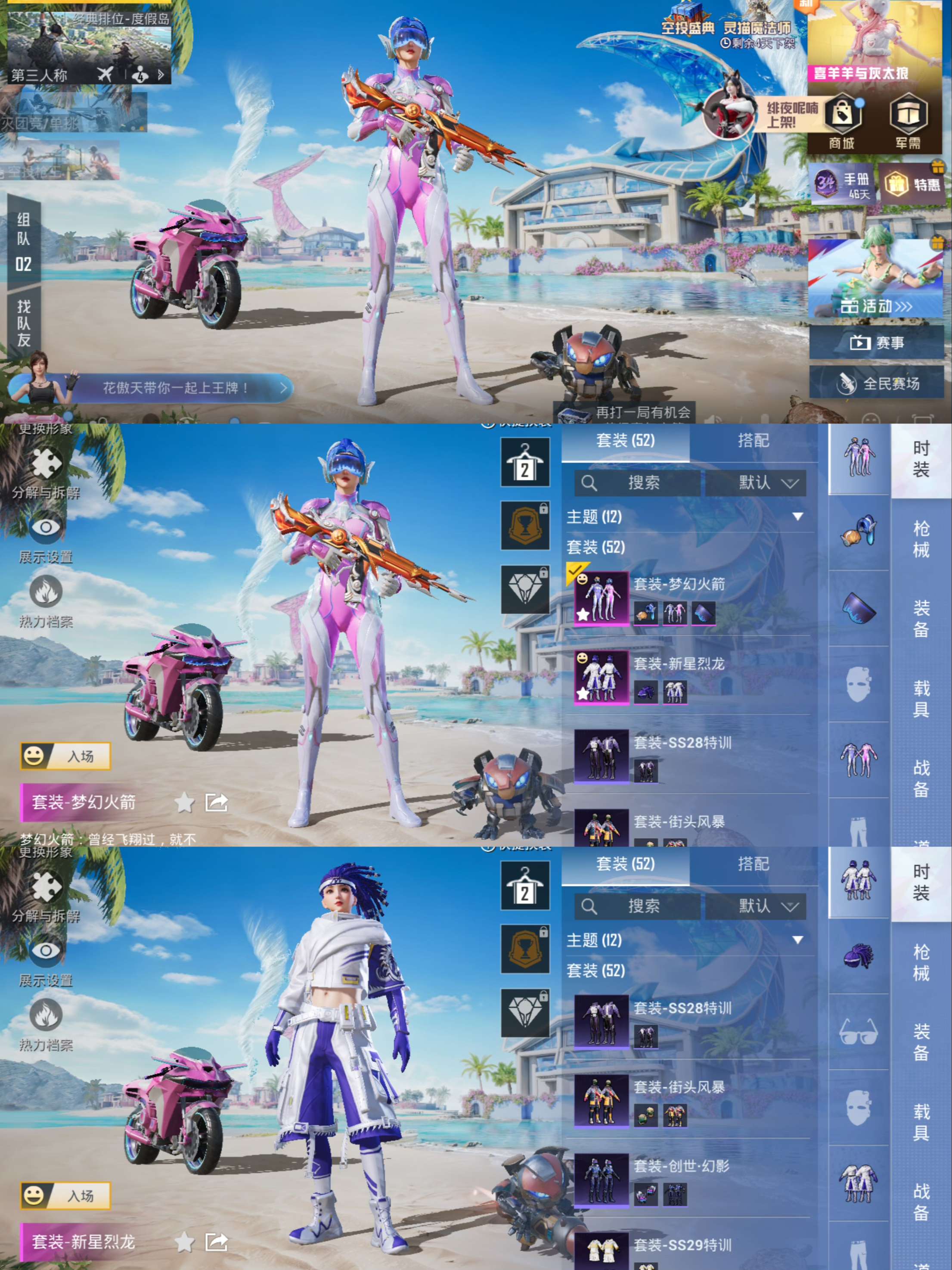 HPQM3301677和平精英账号详情图3