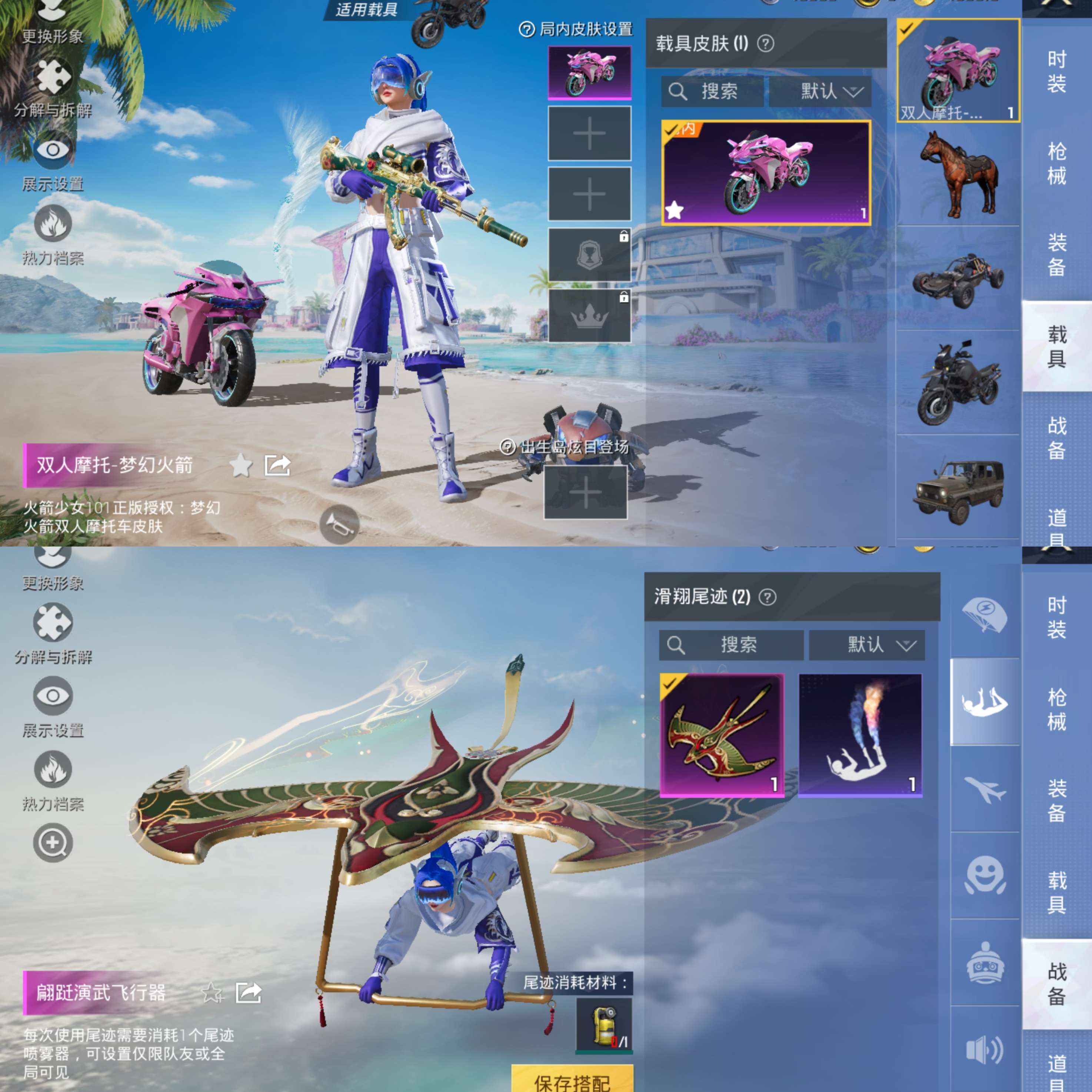 HPQM3301677和平精英账号详情图7