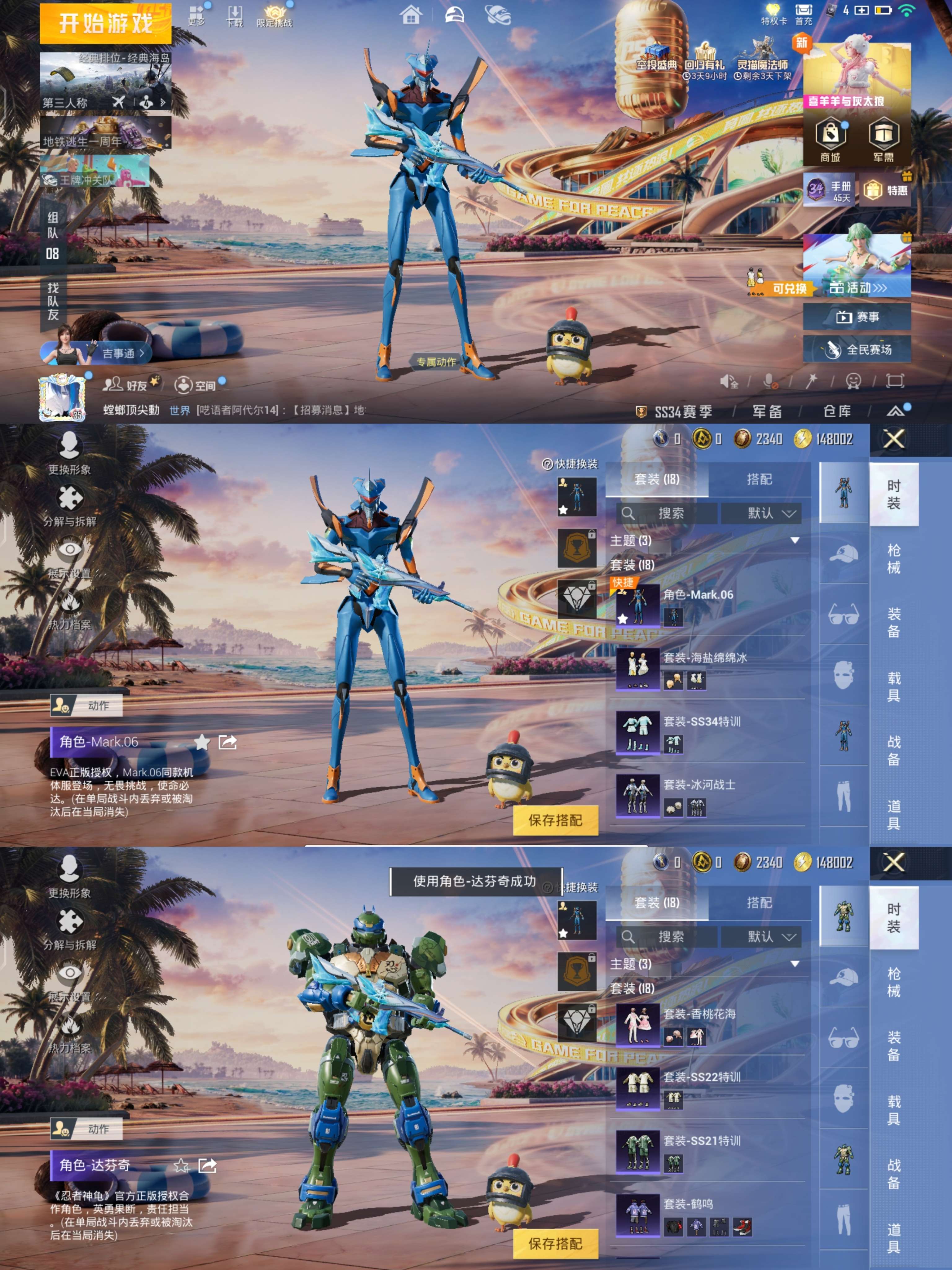 HPQM3301679和平精英账号详情图3