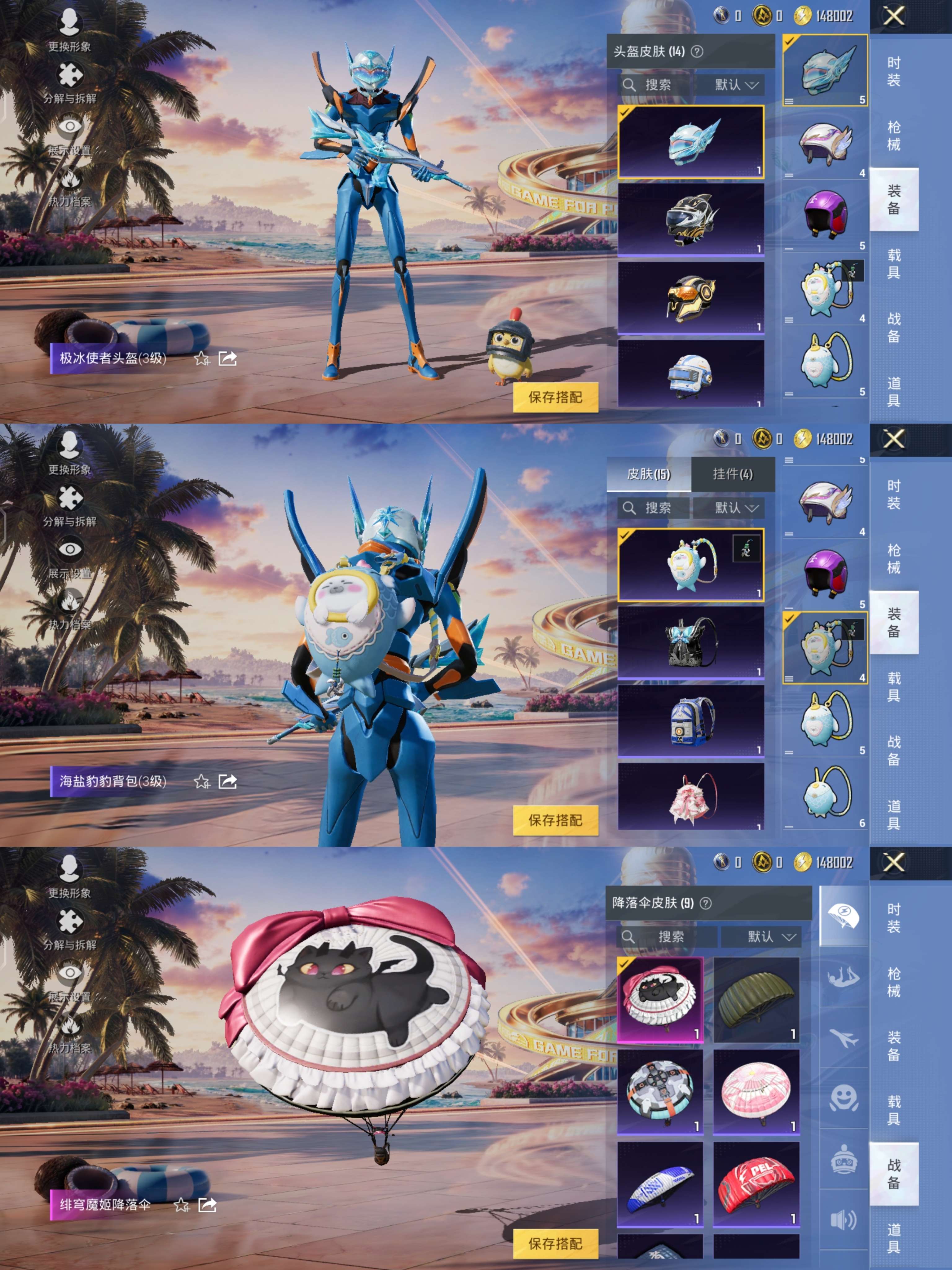 HPQM3301679和平精英账号详情图5