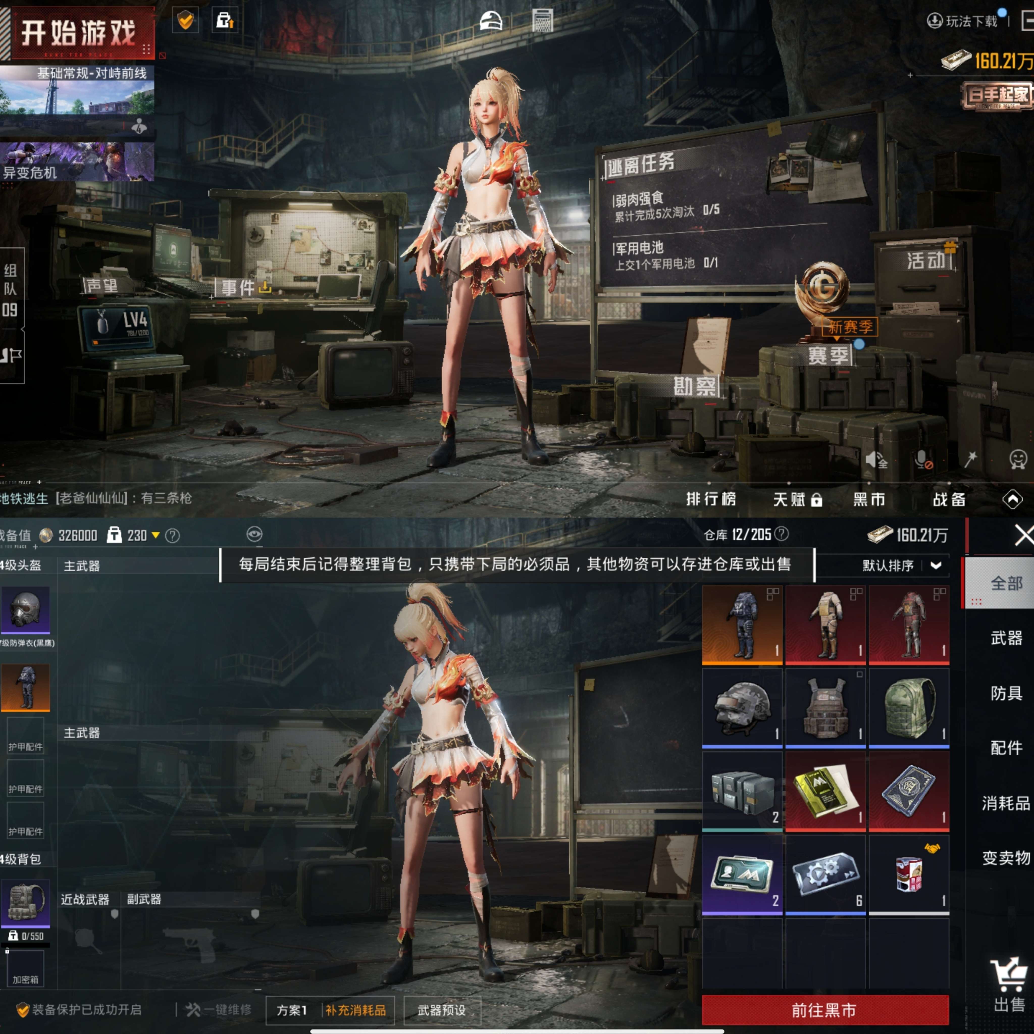 HPQM3301680和平精英账号详情图6 HPQM3301680和平精英账号详情图6