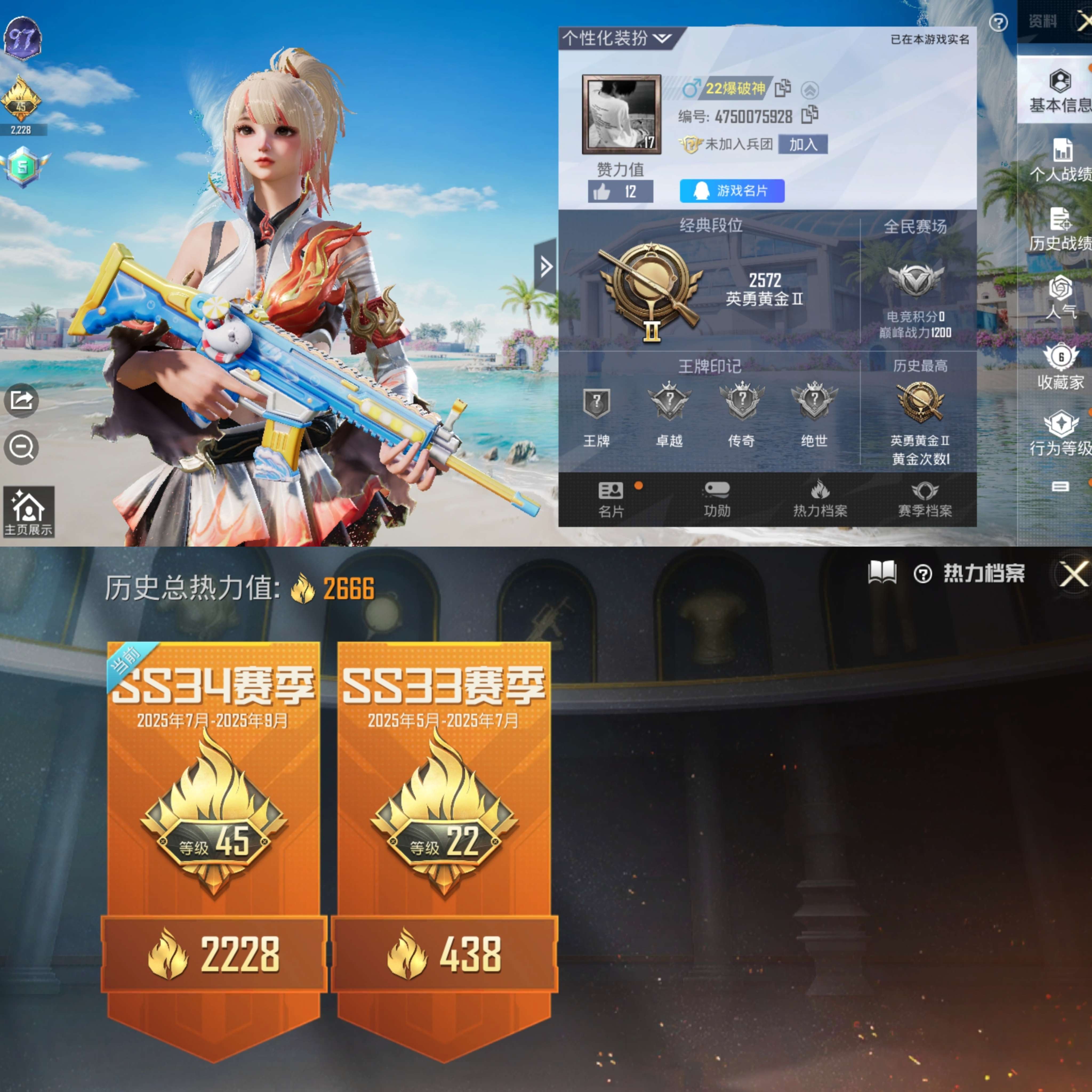 HPQM3301680和平精英账号详情图2 HPQM3301680和平精英账号详情图2