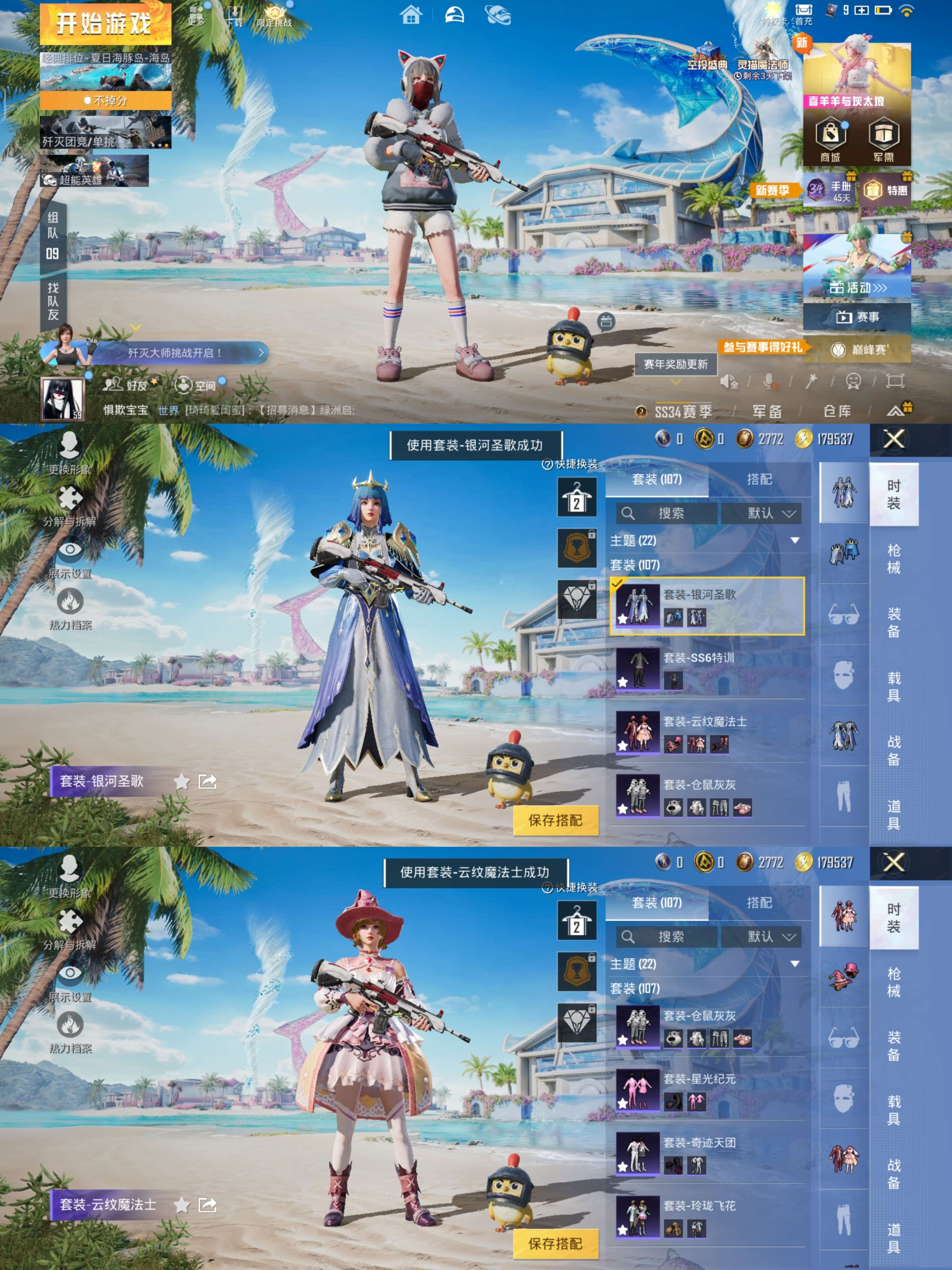 HPQM3306803和平精英账号详情图3 HPQM3306803和平精英账号详情图3