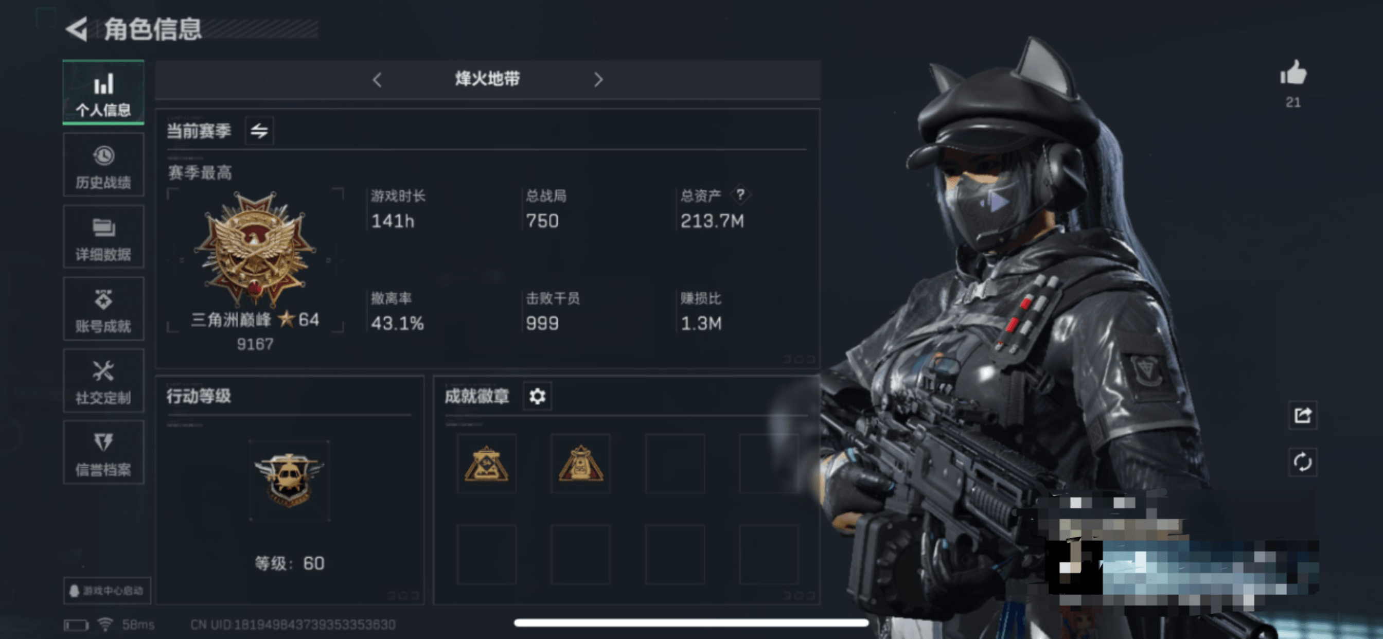 三角洲行动账号QQMSJ1023【213M资产 2典藏武器 黑海捆绑包 天际线捆绑包 3X3 8金枪1干员皮肤 准满特