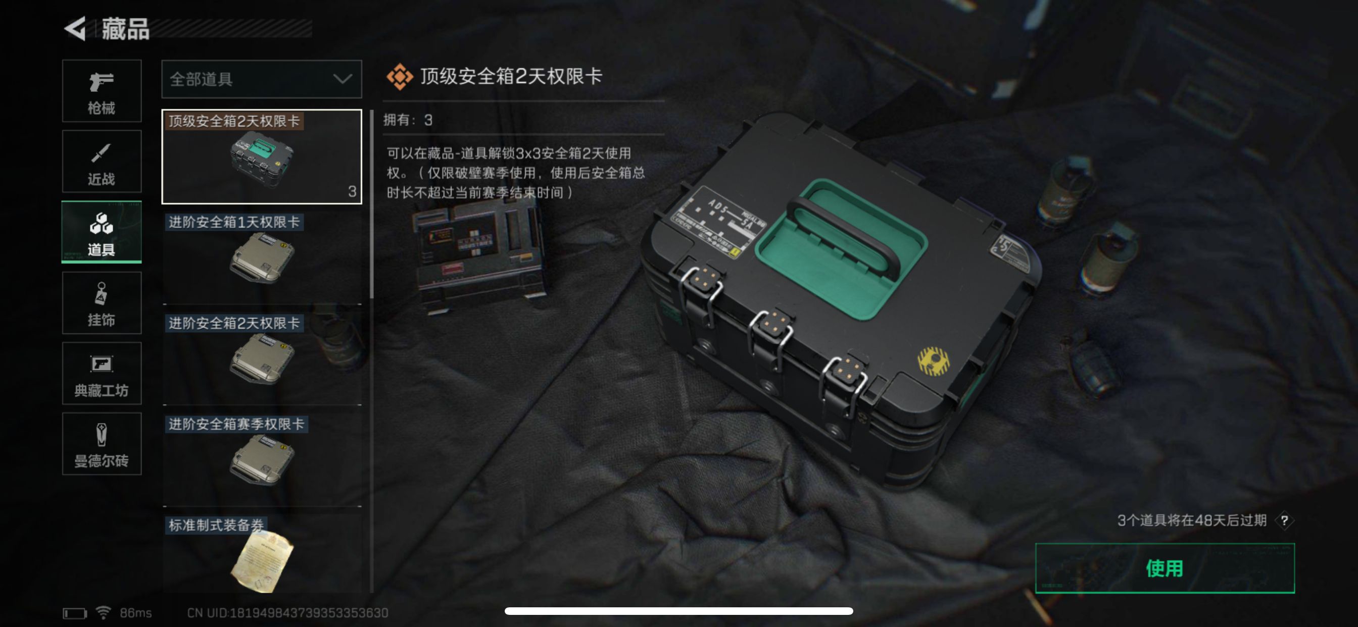 SJZCMW327220三角洲行动账号详情图10 SJZCMW327220三角洲行动账号详情图10