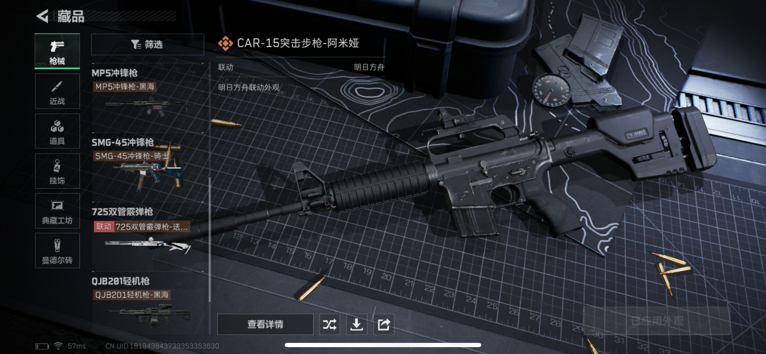 SJZCMW327220三角洲行动账号详情图9 SJZCMW327220三角洲行动账号详情图9