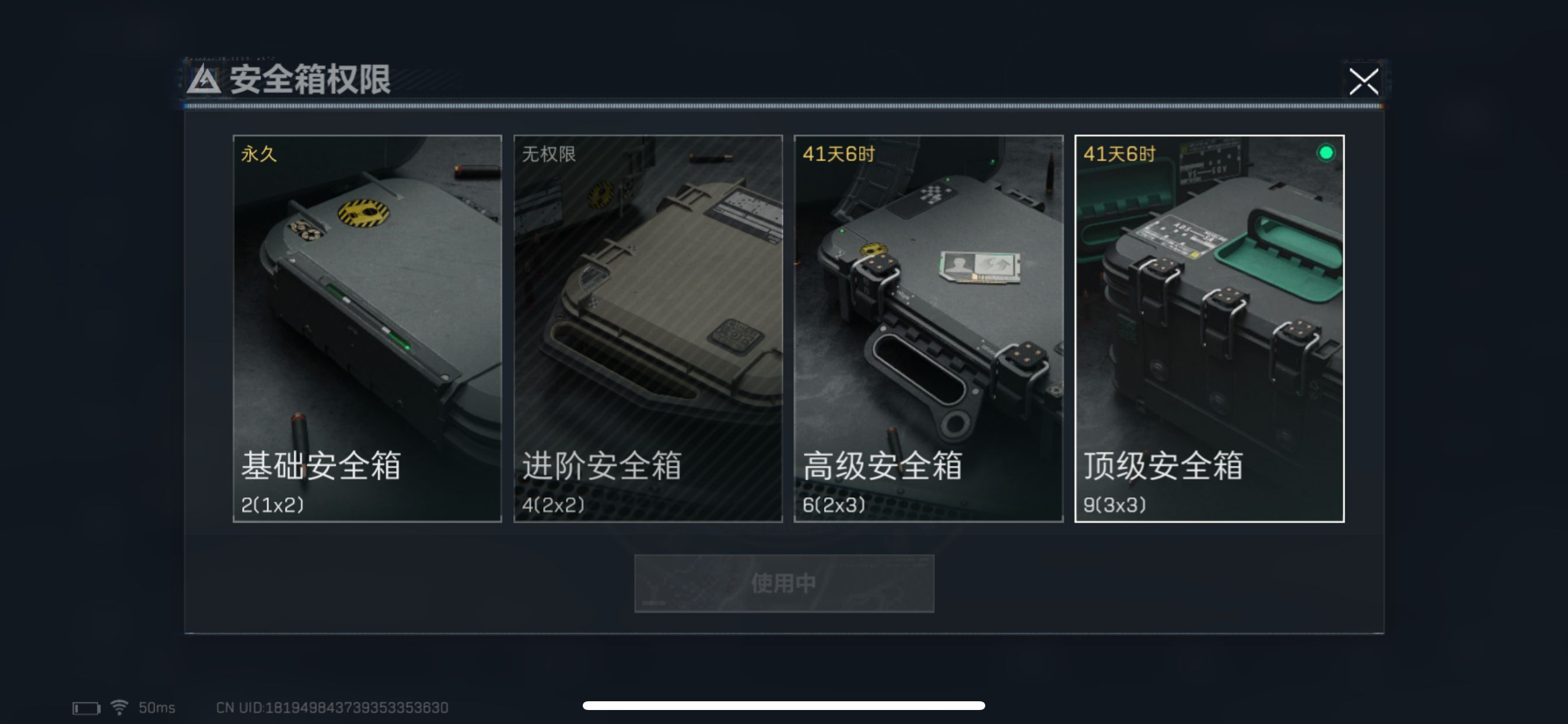 SJZCMW327220三角洲行动账号详情图5 SJZCMW327220三角洲行动账号详情图5