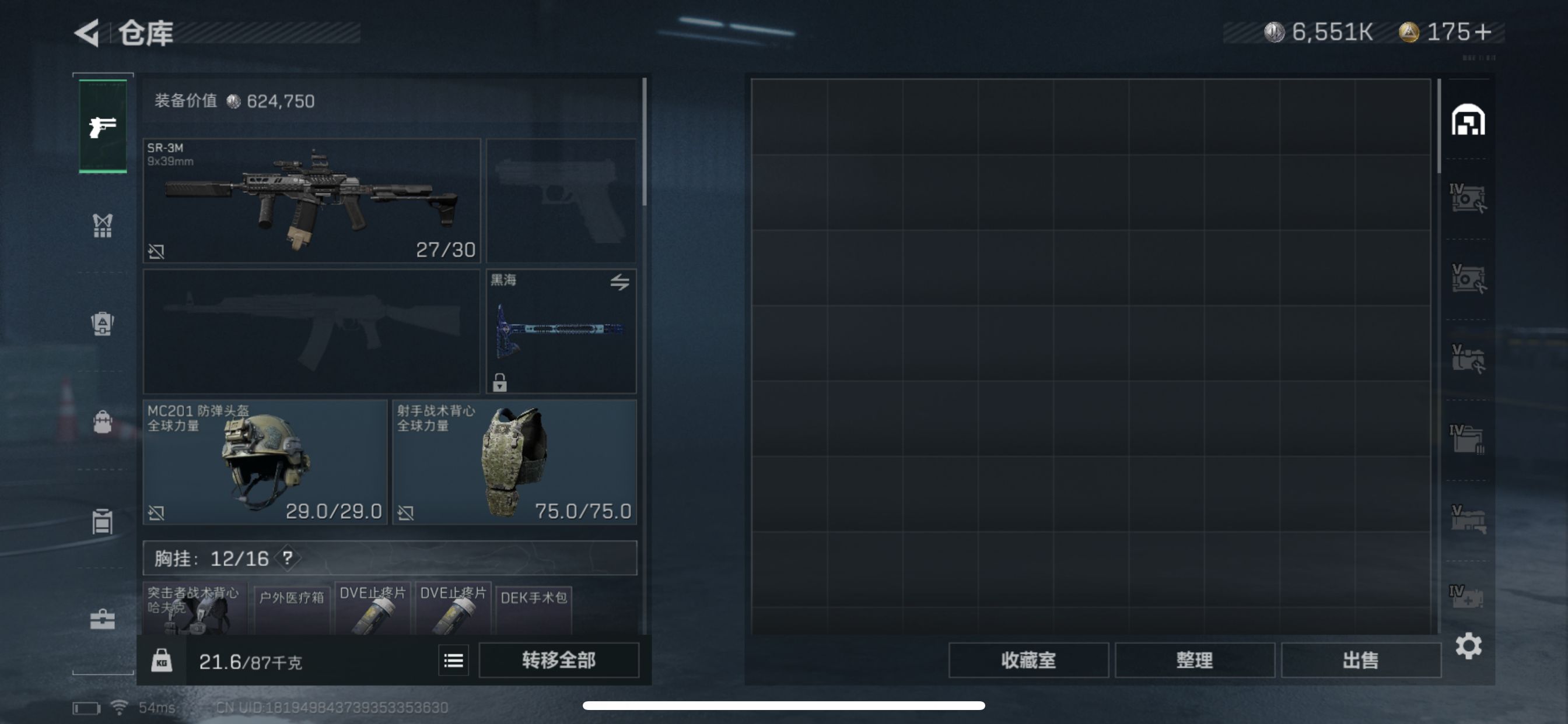 SJZCMW327220三角洲行动账号详情图13 SJZCMW327220三角洲行动账号详情图13