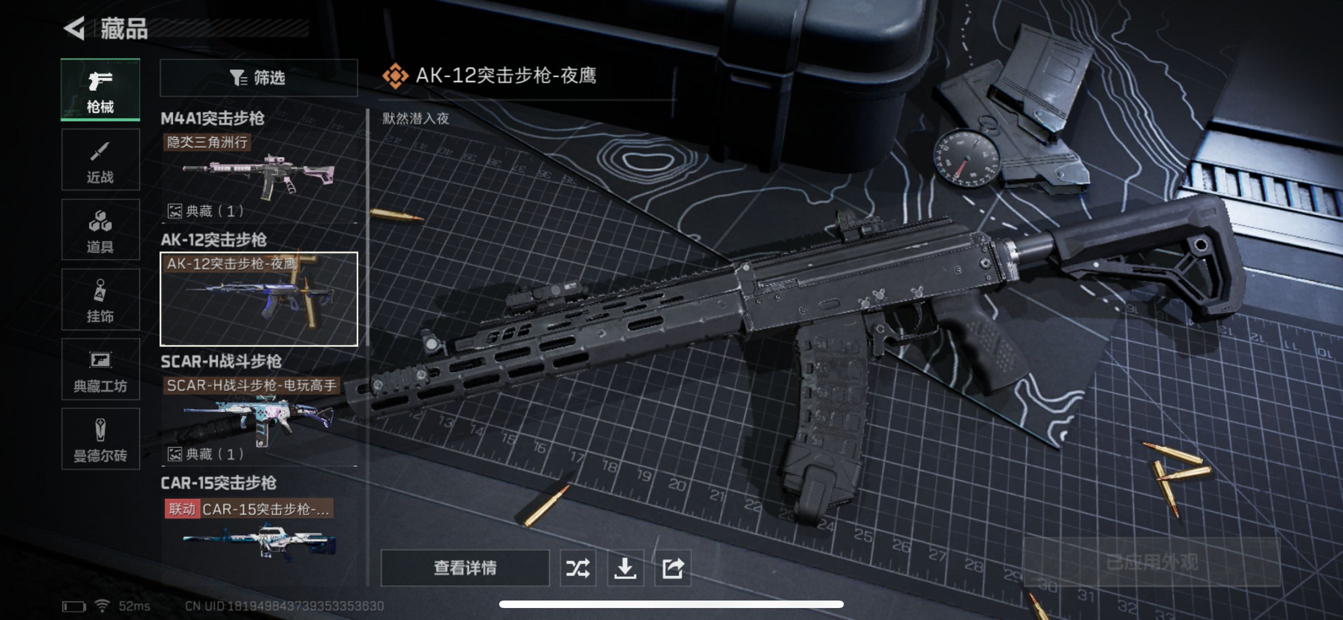 SJZCMW327220三角洲行动账号详情图14 SJZCMW327220三角洲行动账号详情图14