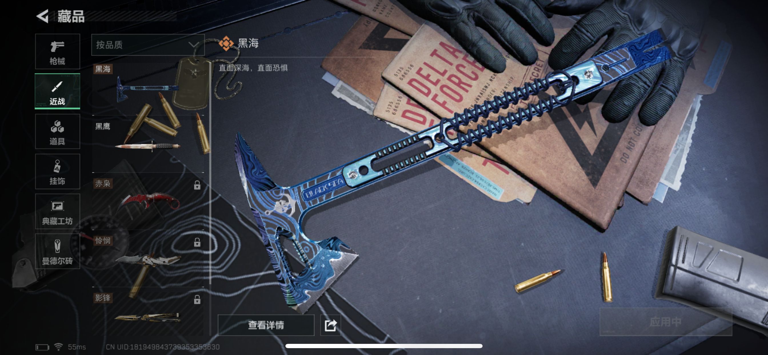 SJZCMW327220三角洲行动账号详情图6 SJZCMW327220三角洲行动账号详情图6