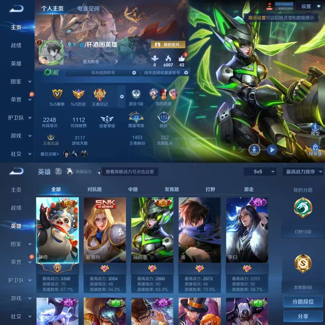 WZCMW3337423王者荣耀账号详情图2 WZCMW3337423王者荣耀账号详情图2