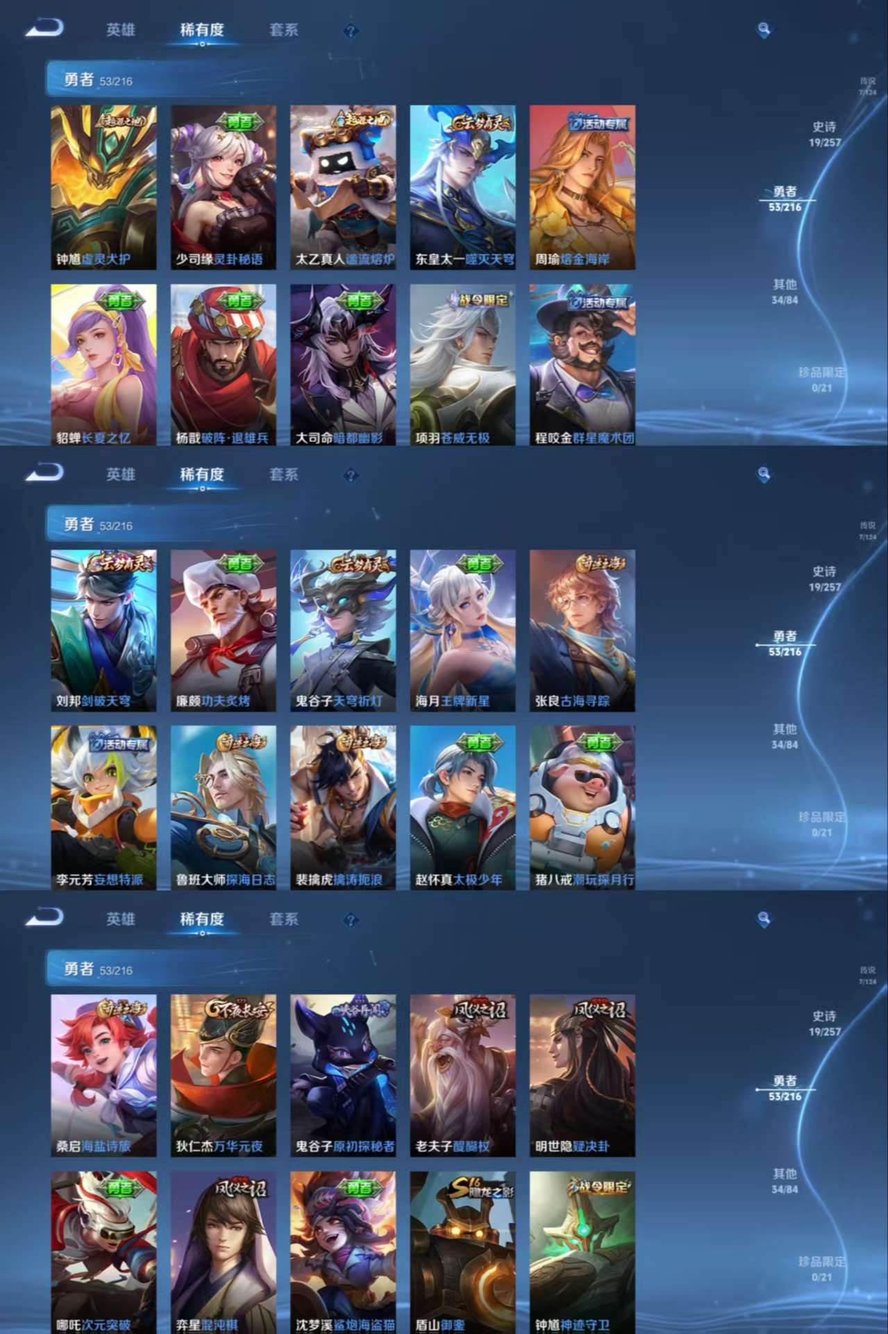 WZCMW3337423王者荣耀账号详情图5 WZCMW3337423王者荣耀账号详情图5