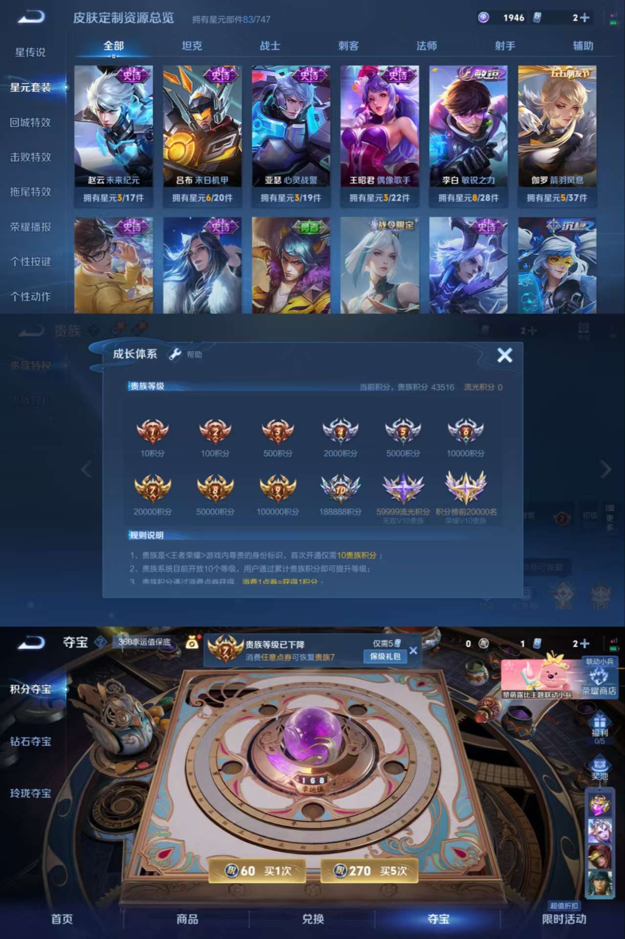 WZCMW3337423王者荣耀账号详情图3 WZCMW3337423王者荣耀账号详情图3