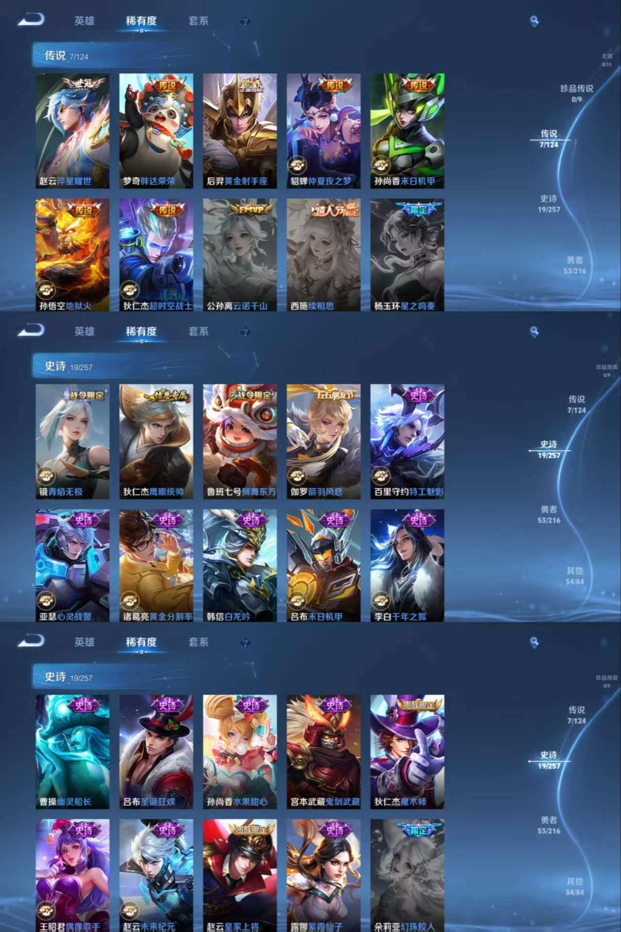 WZCMW3337423王者荣耀账号详情图6 WZCMW3337423王者荣耀账号详情图6