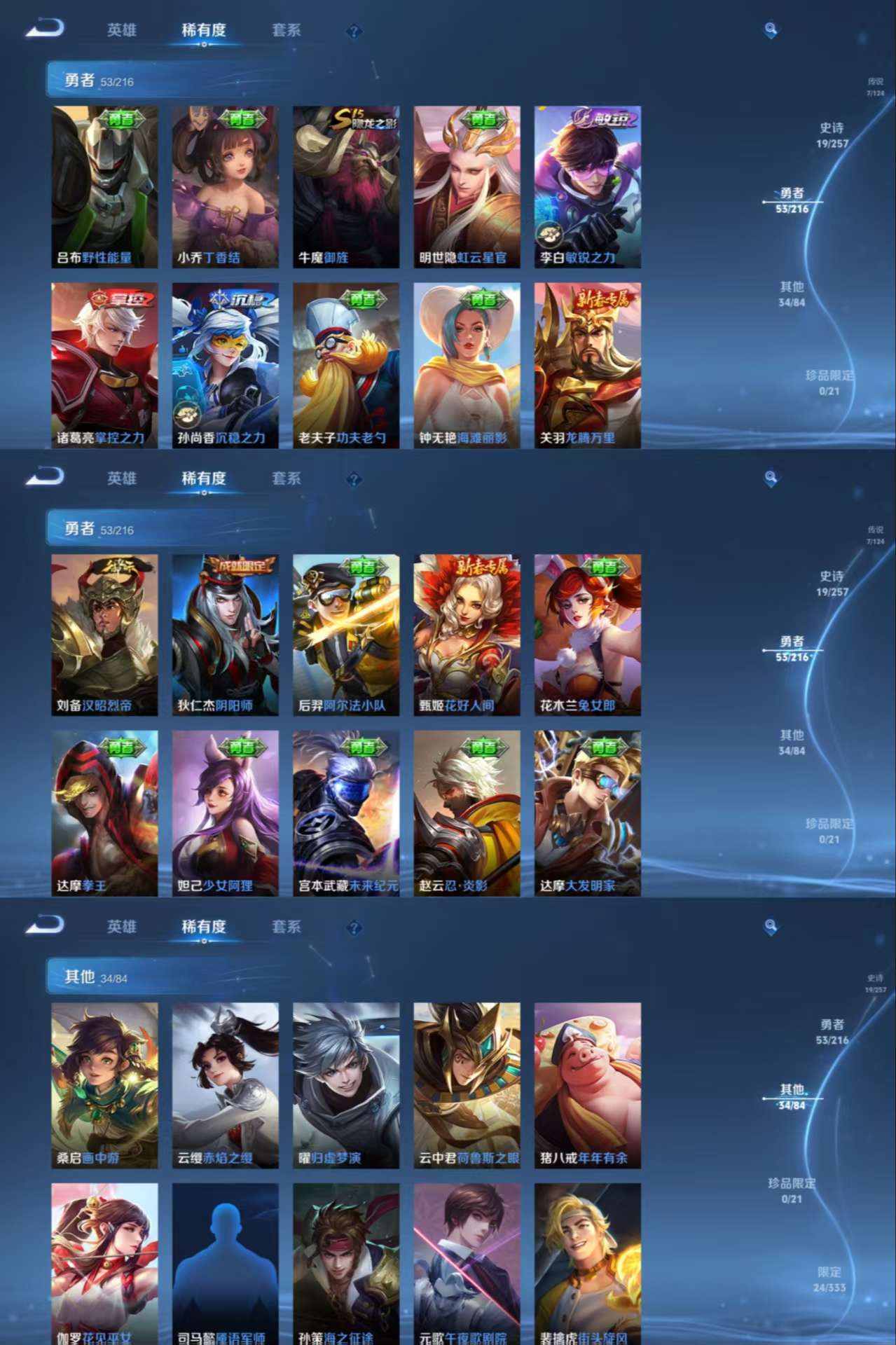 WZCMW3337423王者荣耀账号详情图4 WZCMW3337423王者荣耀账号详情图4