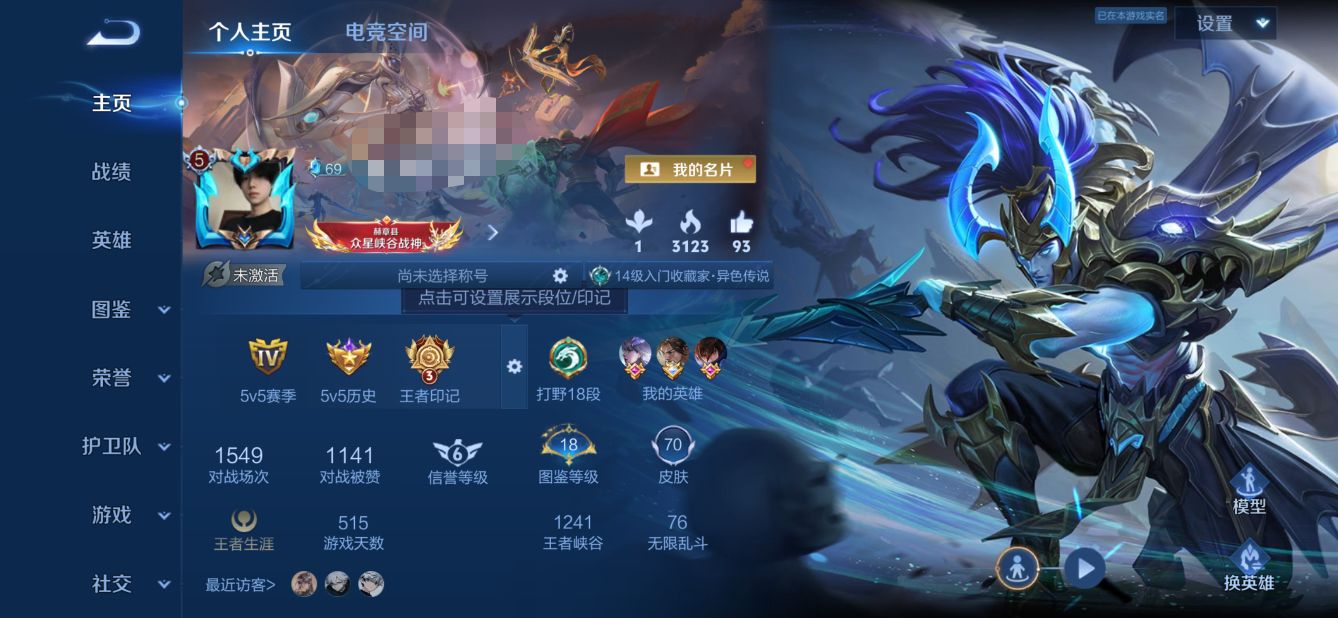 王者荣耀账号安卓QQMWZ102264【5传说V5】安卓Q-70皮肤-102英雄 
【传说皮肤】 鹤羽星尊 愿照·九州拓