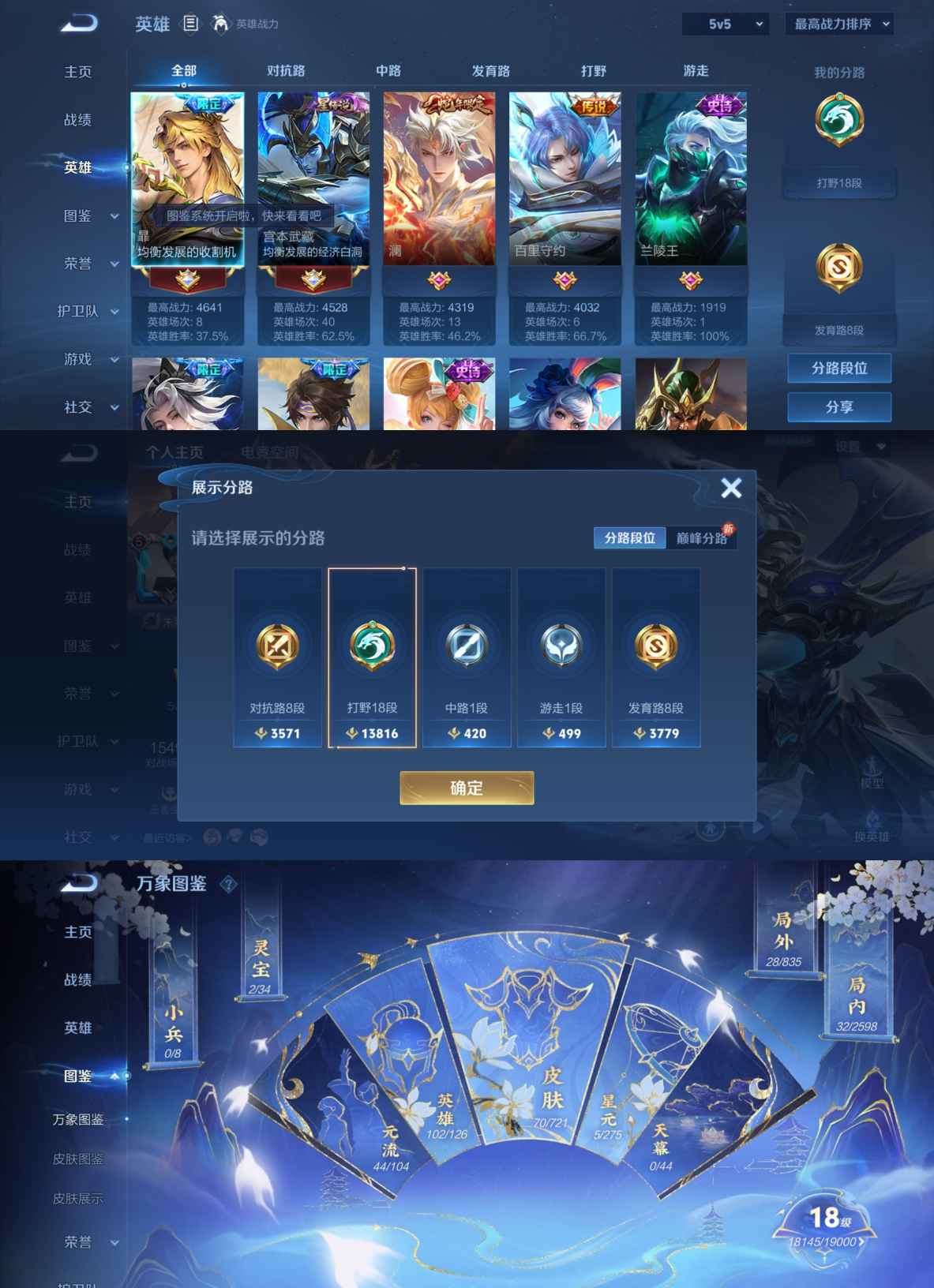 WZQM3226581王者荣耀账号详情图4 WZQM3226581王者荣耀账号详情图4