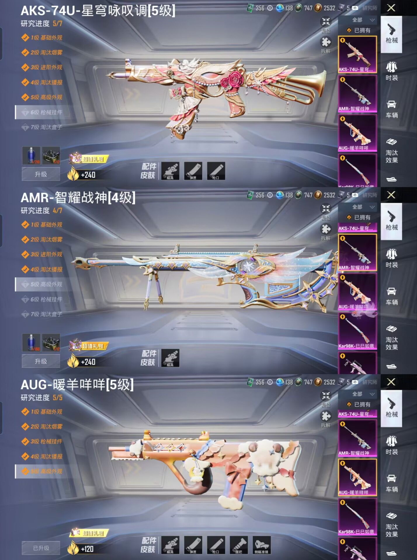 HPQM3303509和平精英账号详情图8 HPQM3303509和平精英账号详情图8