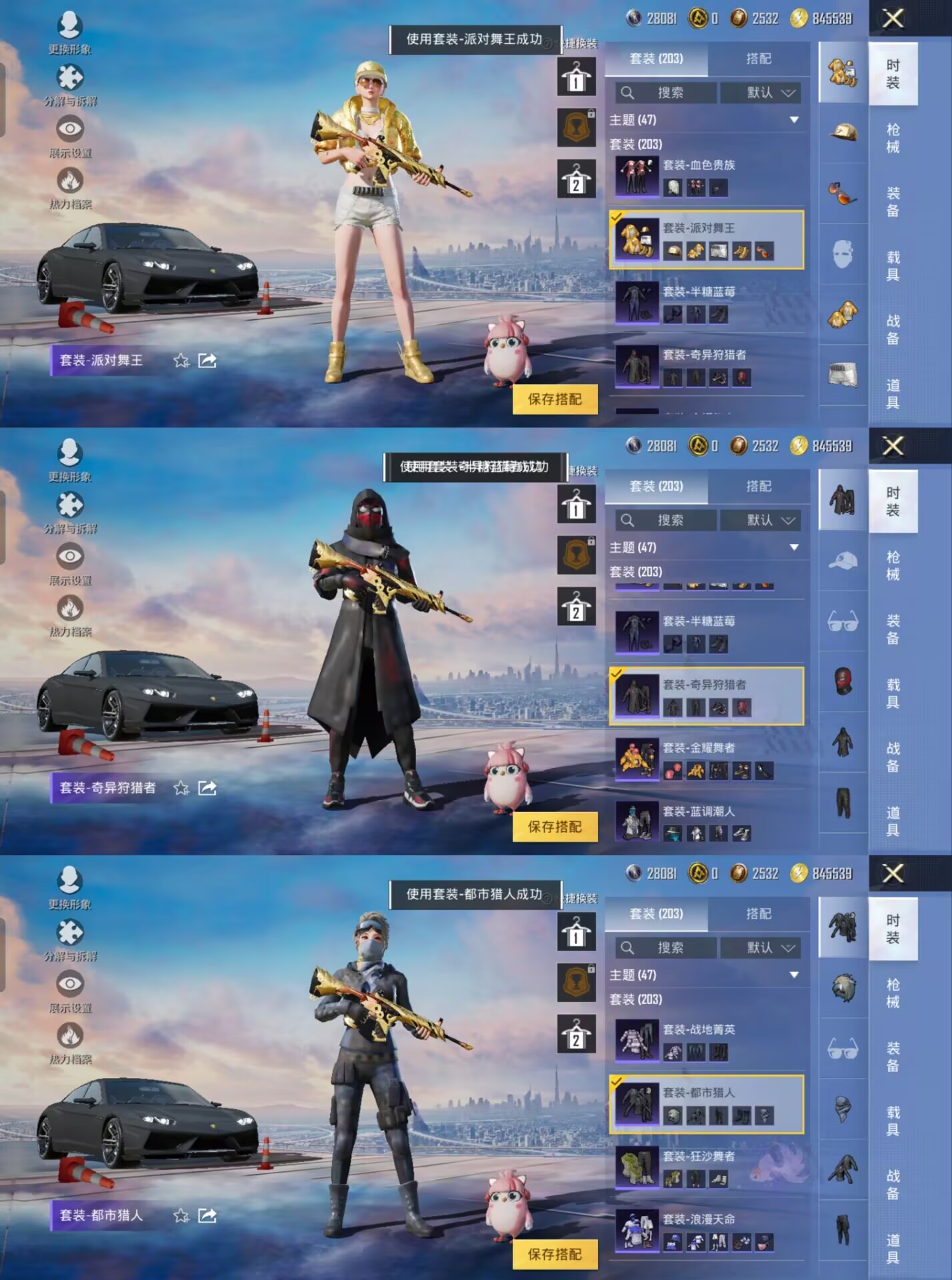 HPQM3303509和平精英账号详情图5 HPQM3303509和平精英账号详情图5