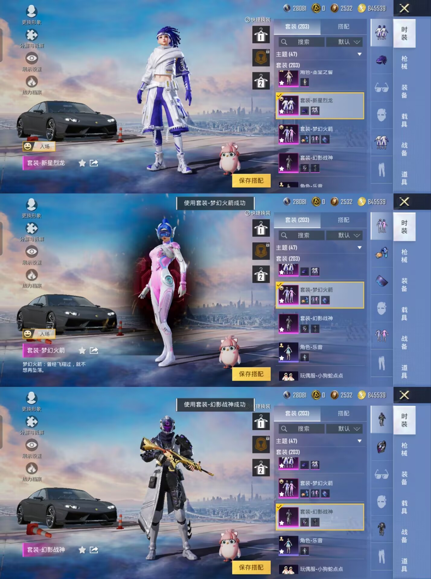 HPQM3303509和平精英账号详情图3 HPQM3303509和平精英账号详情图3