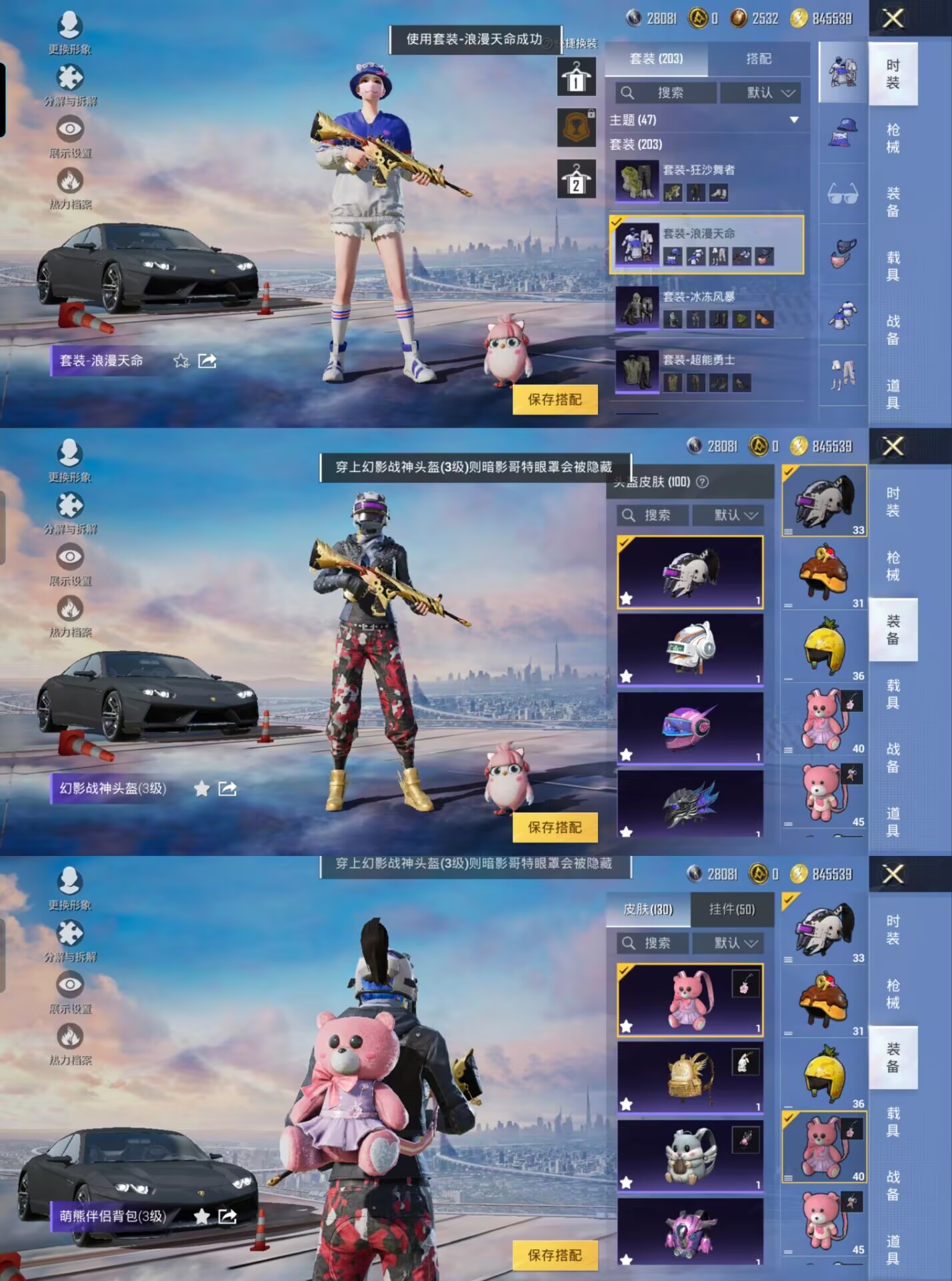 HPQM3303509和平精英账号详情图7 HPQM3303509和平精英账号详情图7