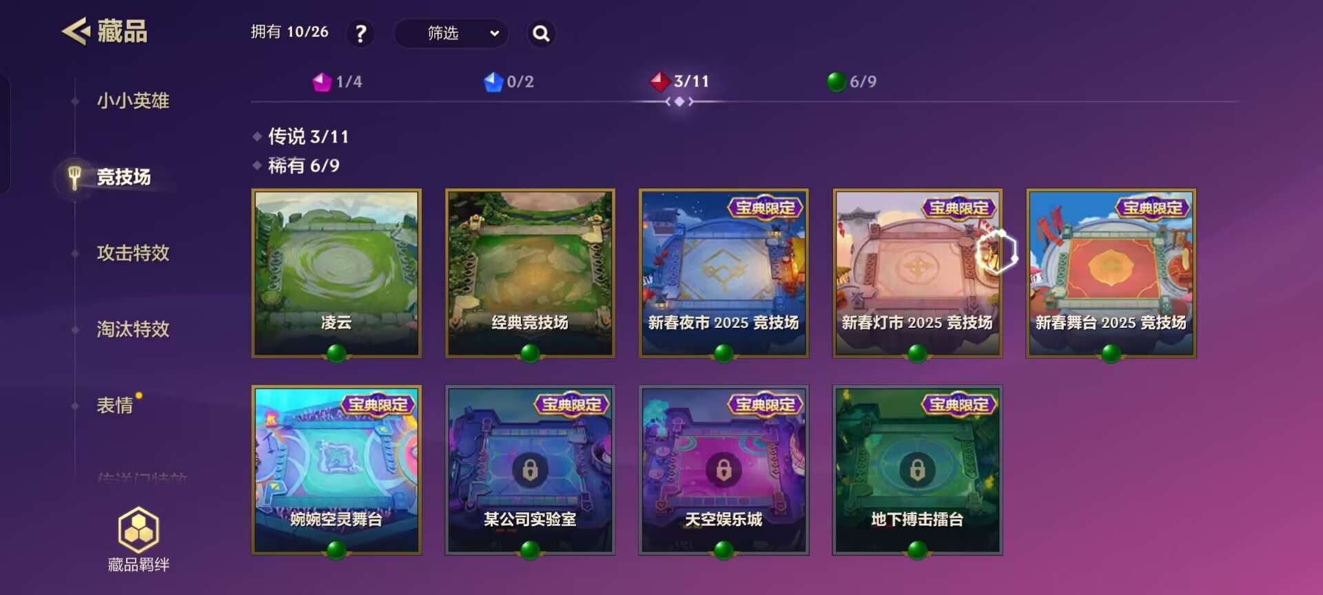 JCCQM32444金铲铲之战账号详情图4