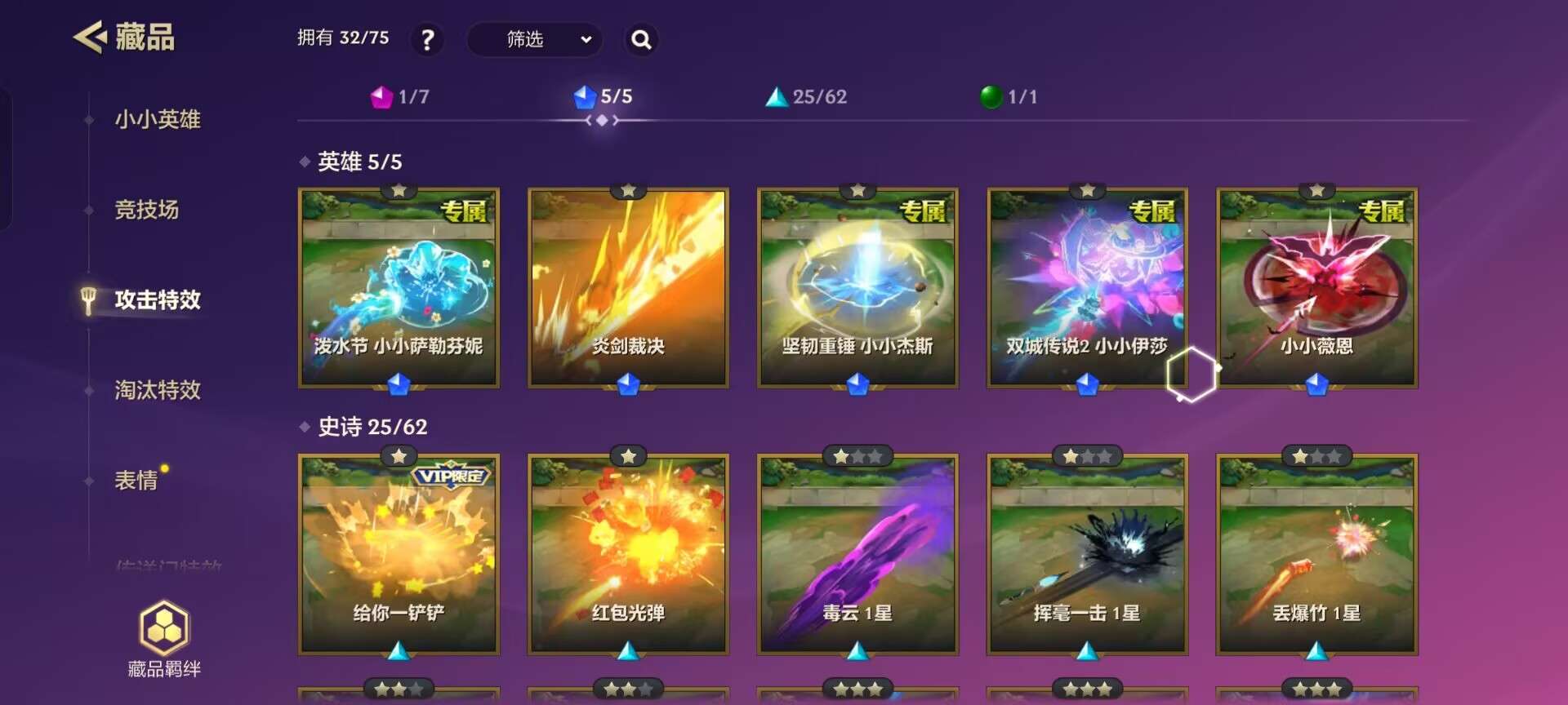 JCCQM32444金铲铲之战账号详情图6
