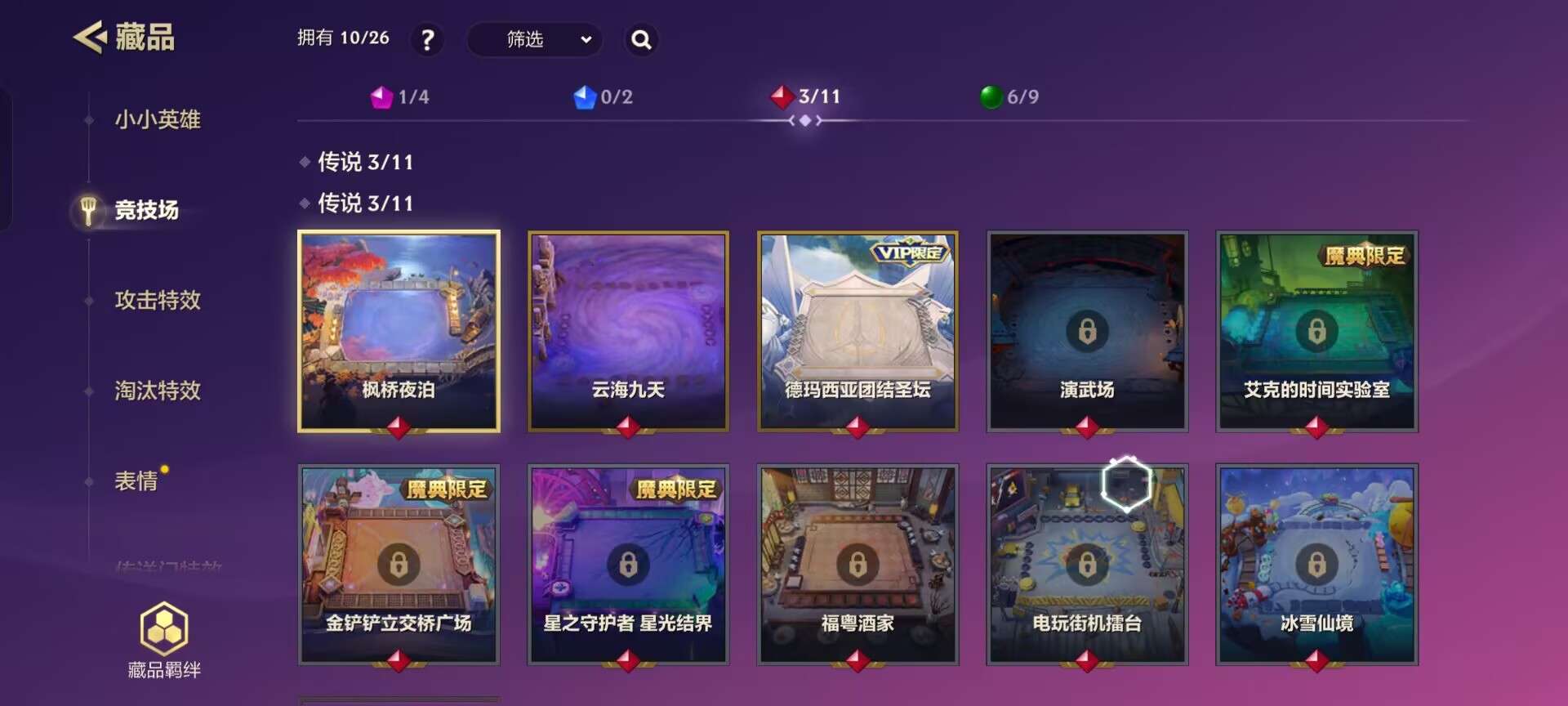 JCCQM32444金铲铲之战账号详情图10