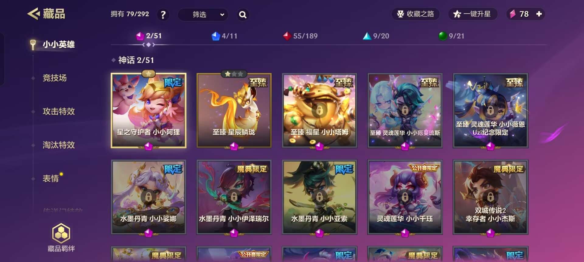 JCCQM32444金铲铲之战账号详情图7