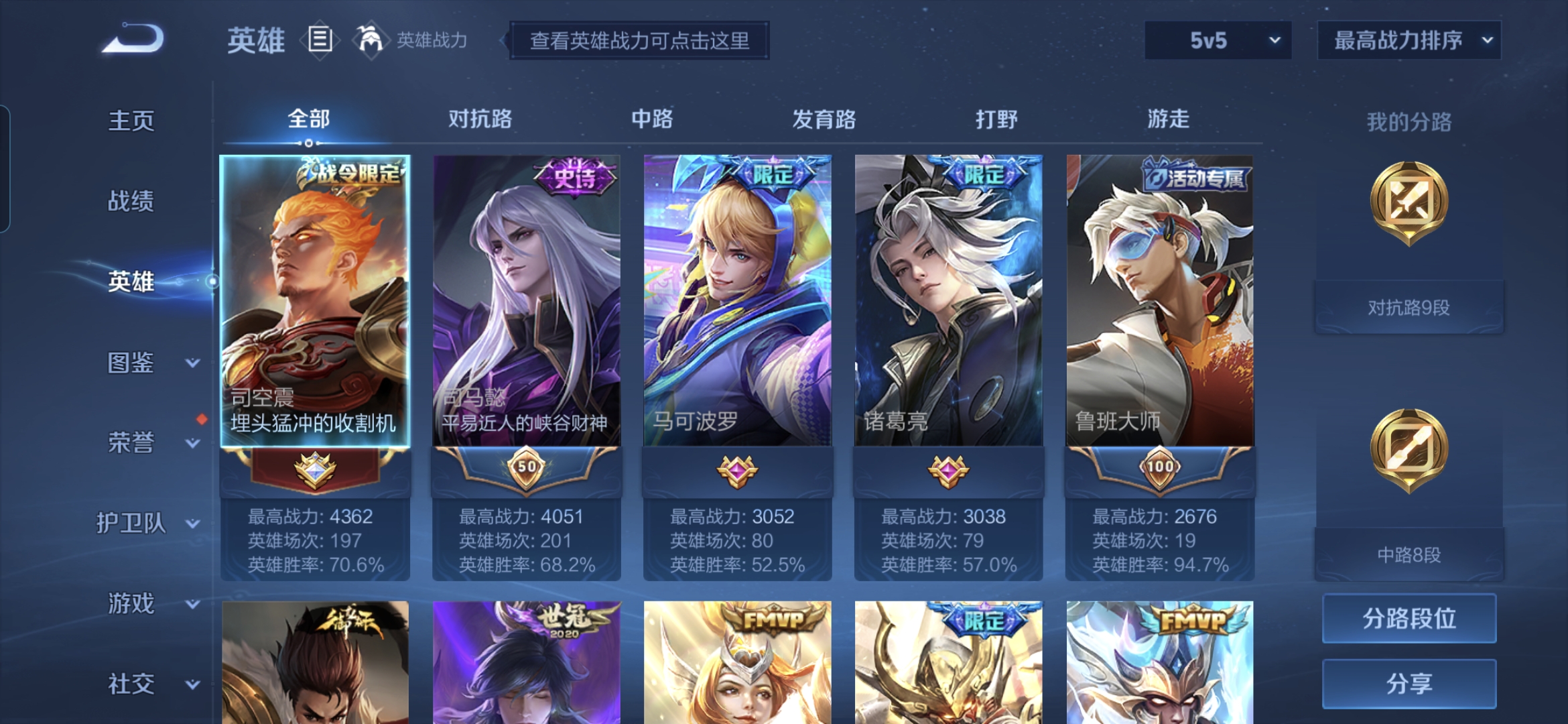 WZQM3226586王者荣耀账号详情图5 WZQM3226586王者荣耀账号详情图5