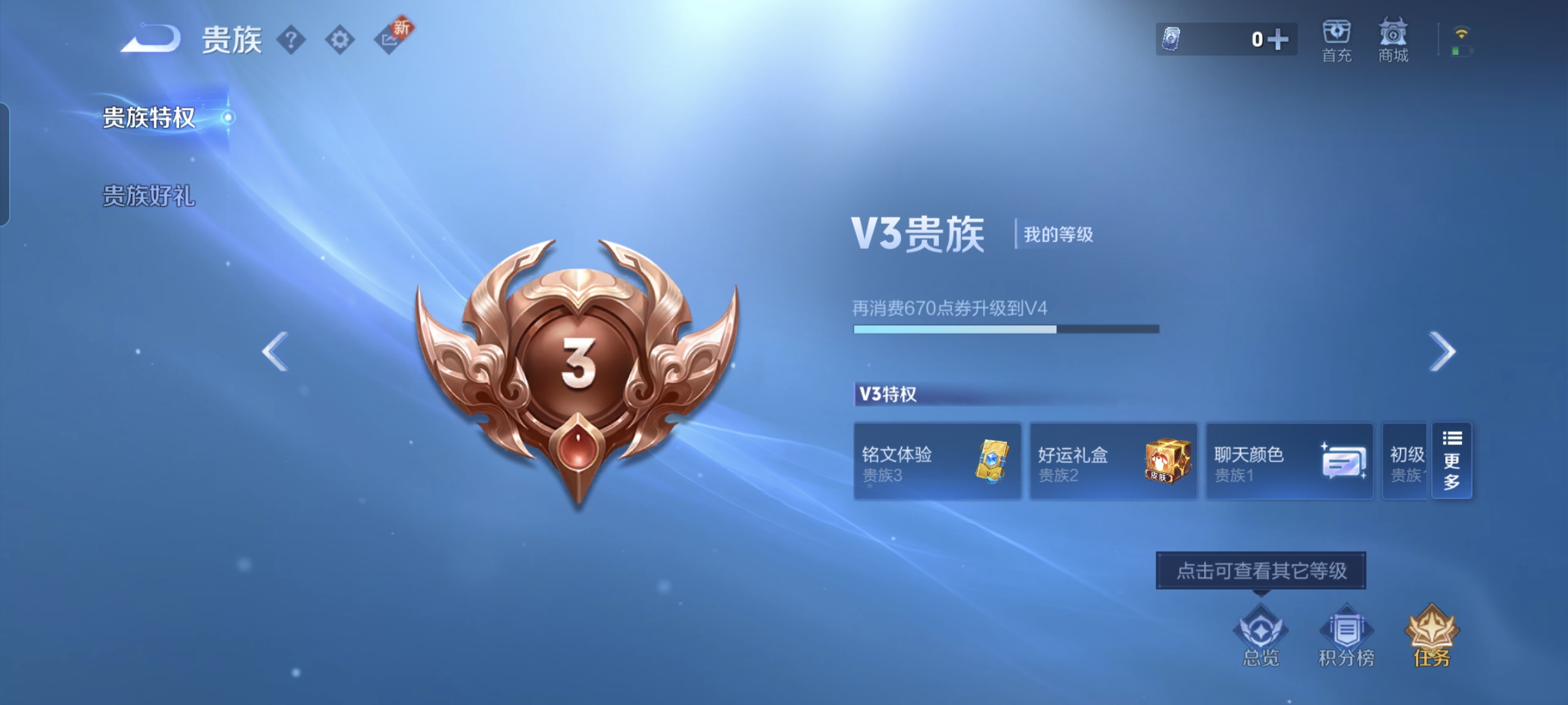 WZQM3226582王者荣耀账号详情图3