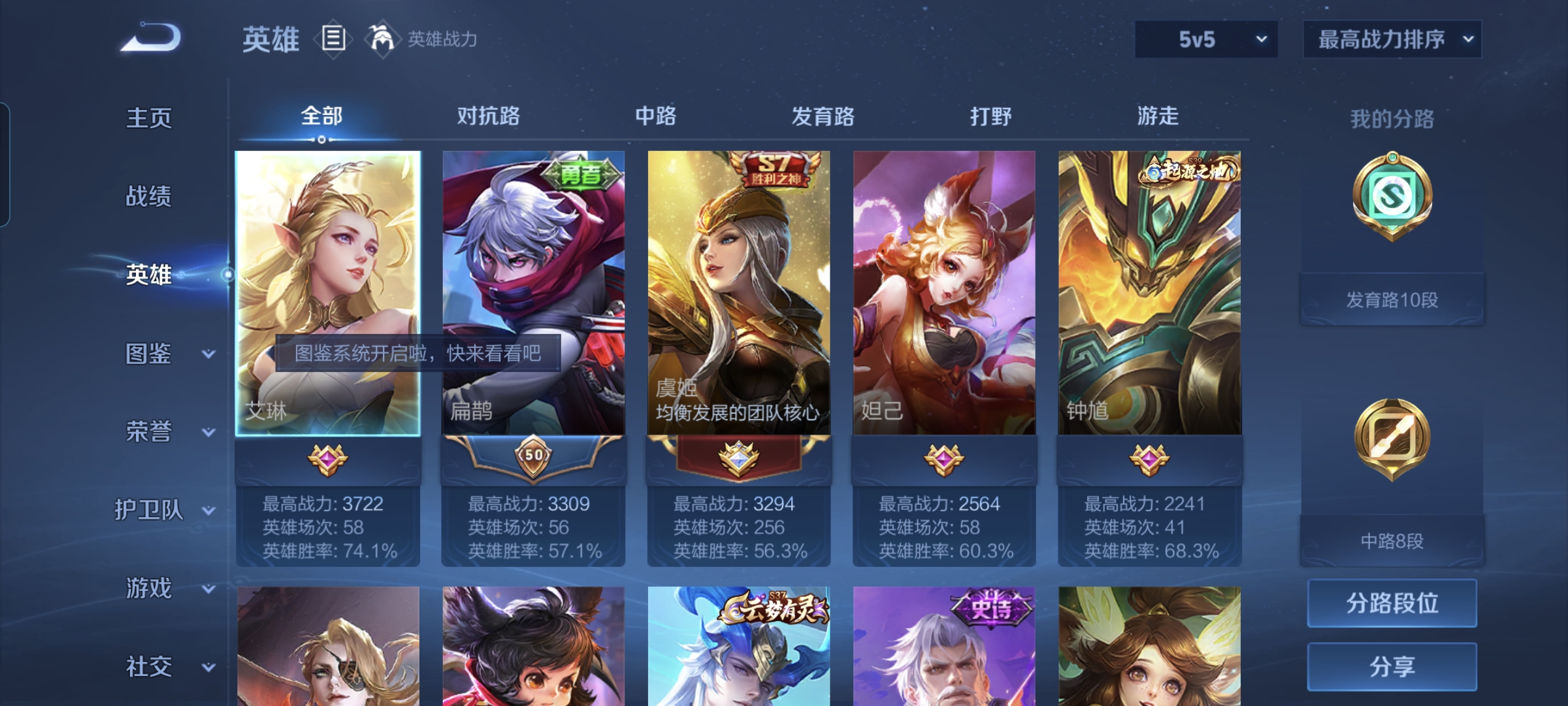WZQM3226582王者荣耀账号详情图5