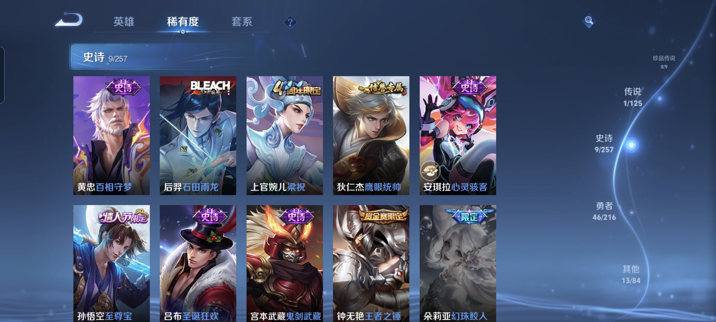 WZQM3226582王者荣耀账号详情图8