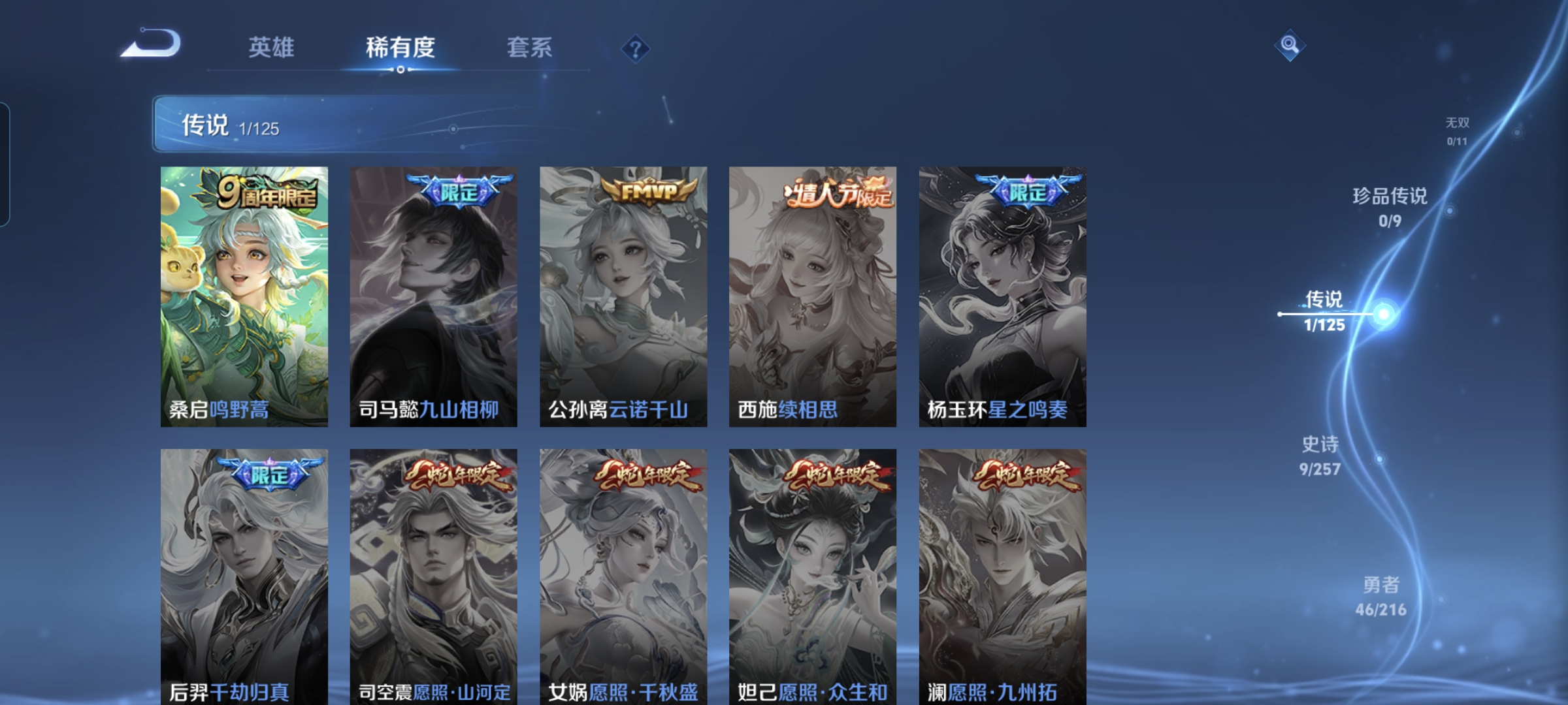 WZQM3226582王者荣耀账号详情图7