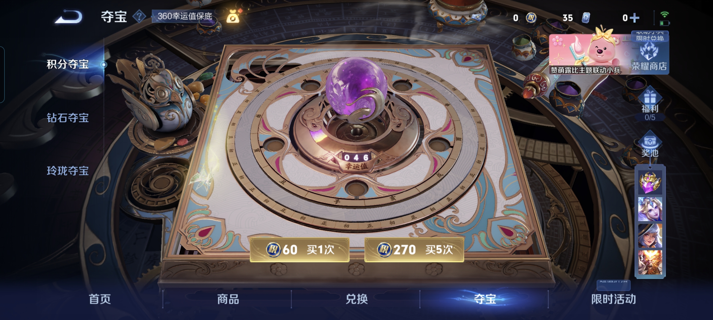 WZQM3226582王者荣耀账号详情图9