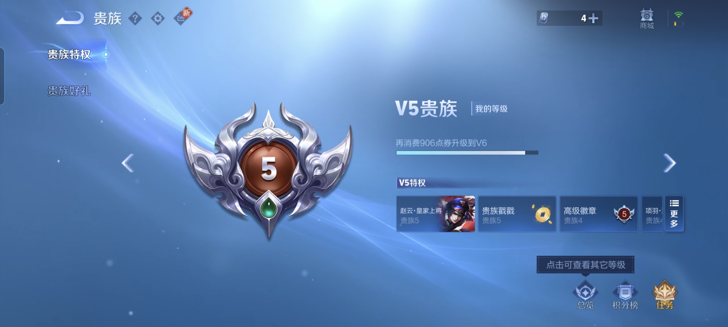 WZQM3226584王者荣耀账号详情图3 WZQM3226584王者荣耀账号详情图3