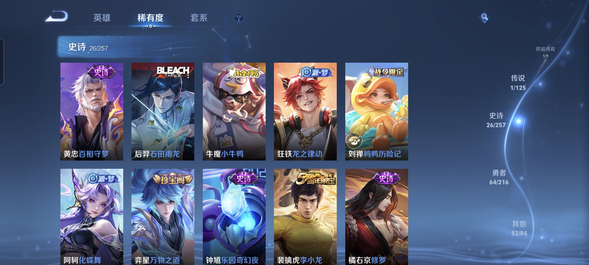 WZQM3226584王者荣耀账号详情图9 WZQM3226584王者荣耀账号详情图9