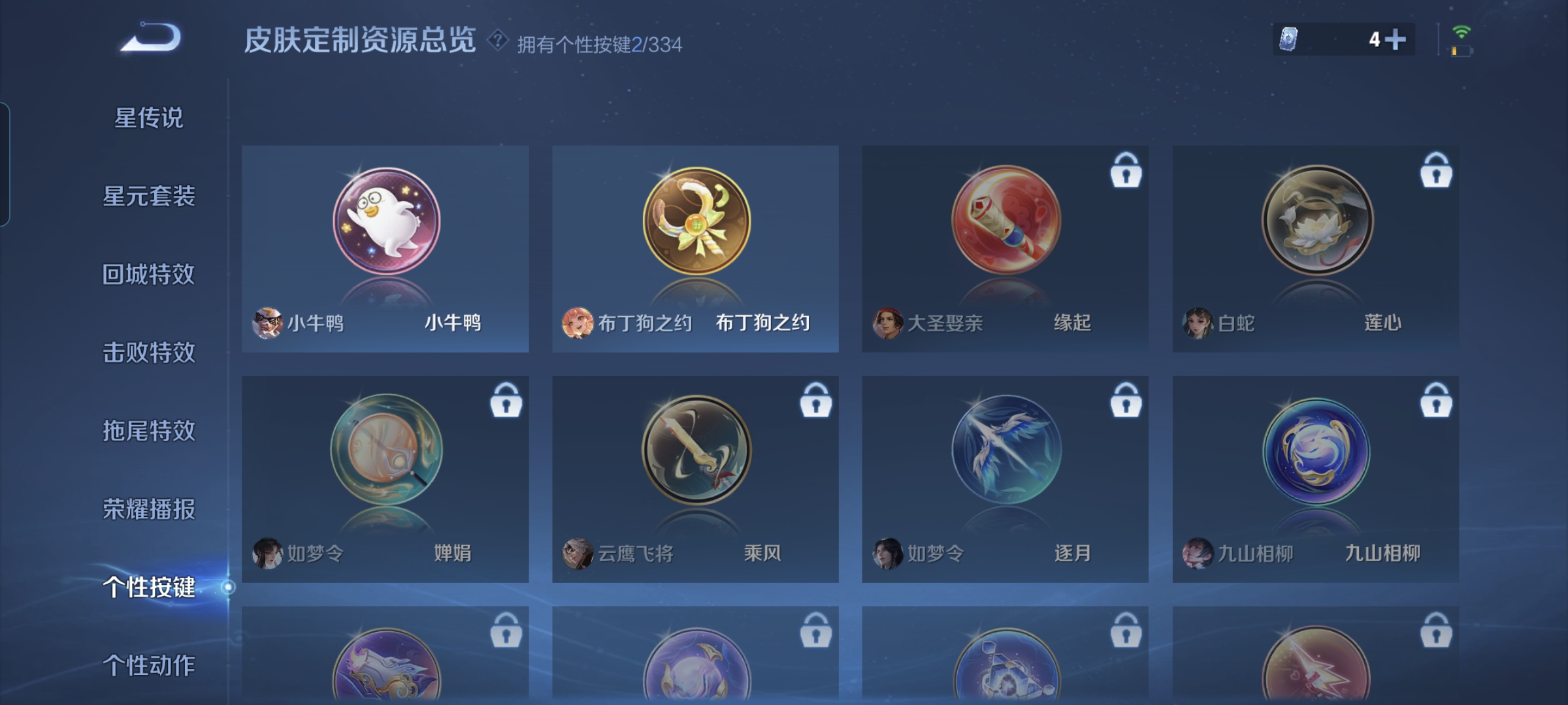 WZQM3226584王者荣耀账号详情图13 WZQM3226584王者荣耀账号详情图13