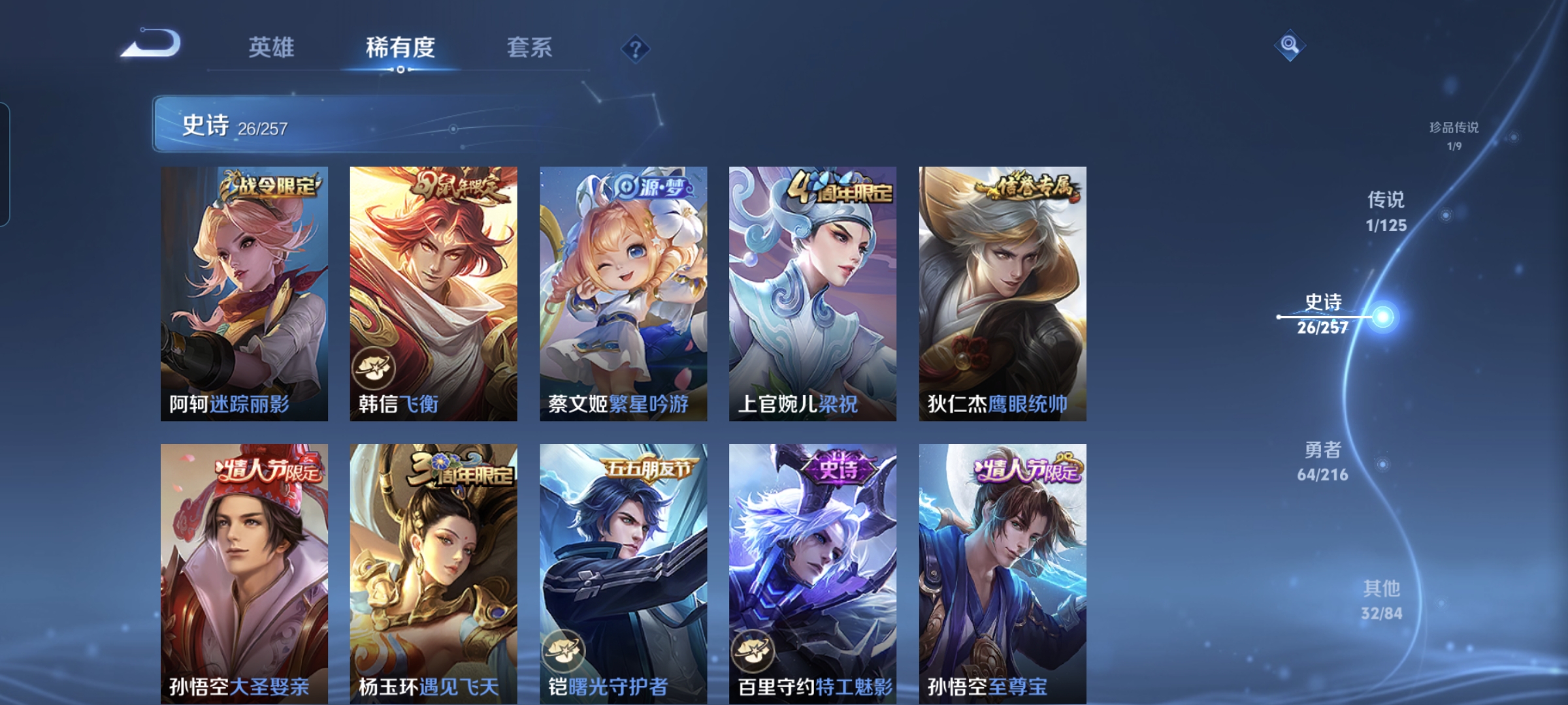 WZQM3226584王者荣耀账号详情图10 WZQM3226584王者荣耀账号详情图10